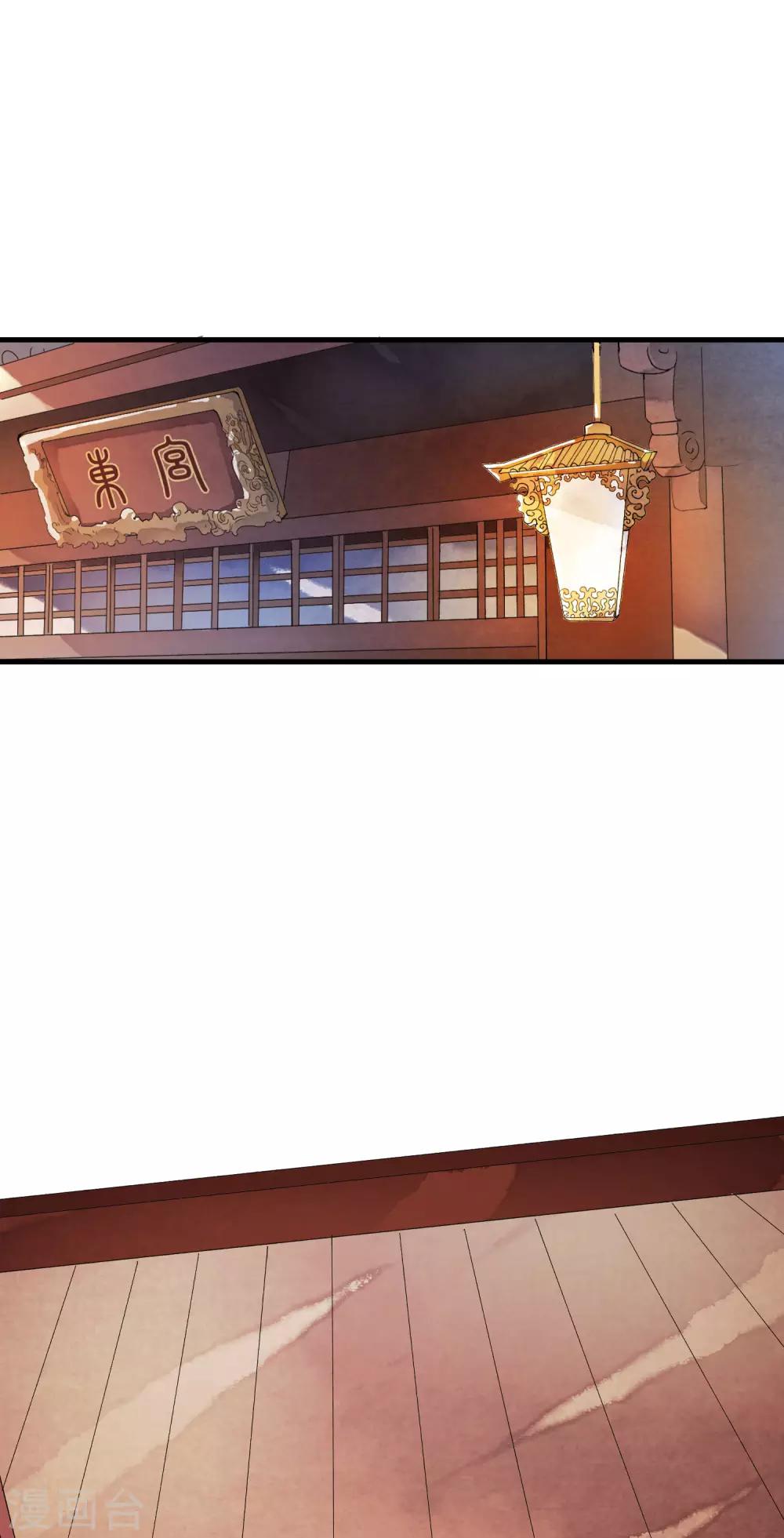 第29话 太子叫我去侍寝！！-第34话