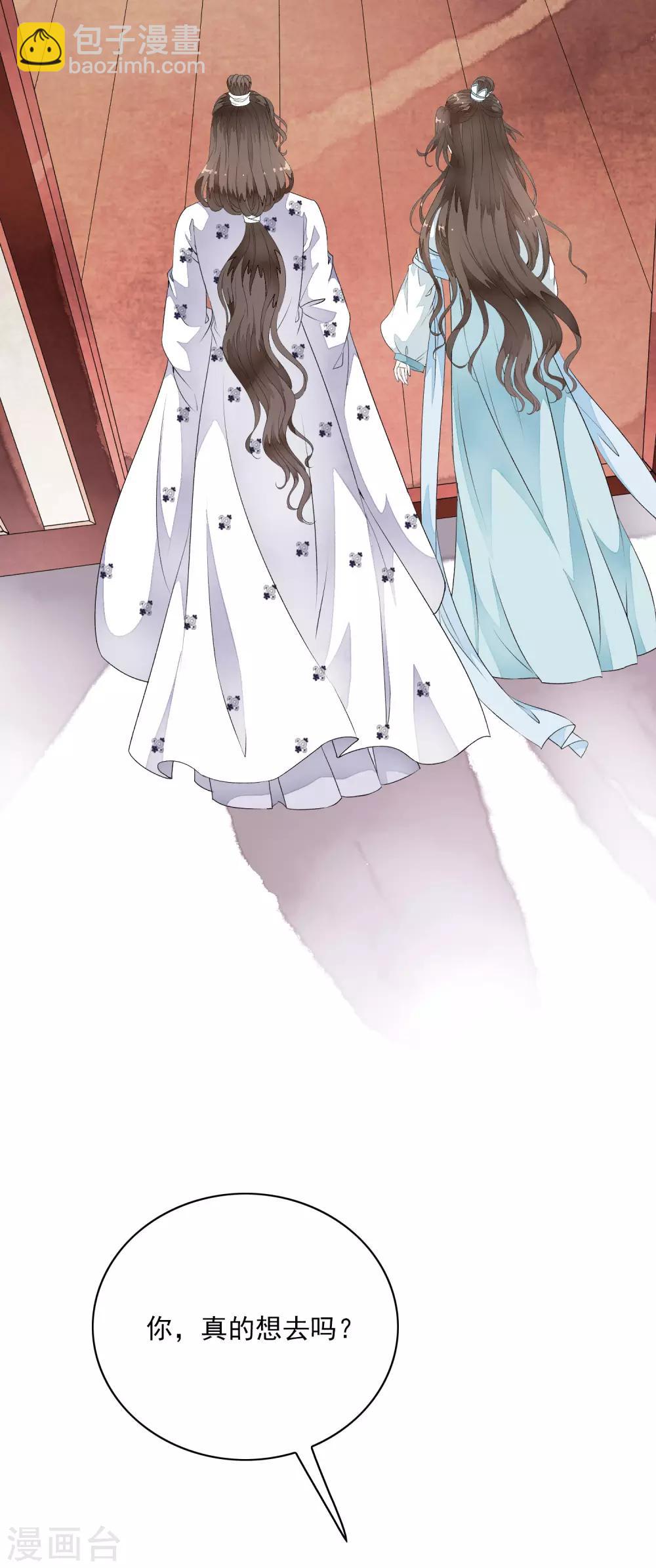 第29话 太子叫我去侍寝！！-第34话