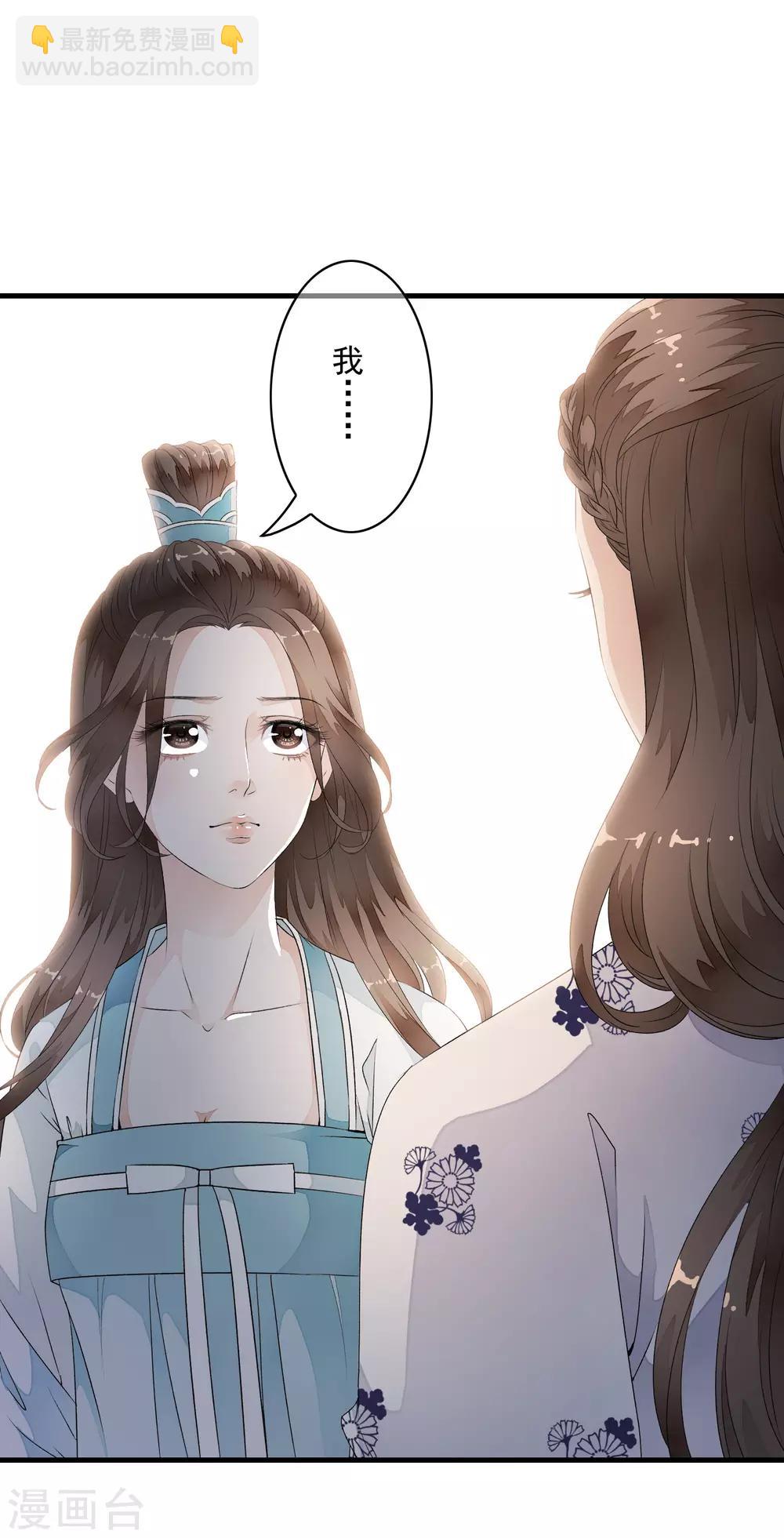 第29话 太子叫我去侍寝！！-第34话