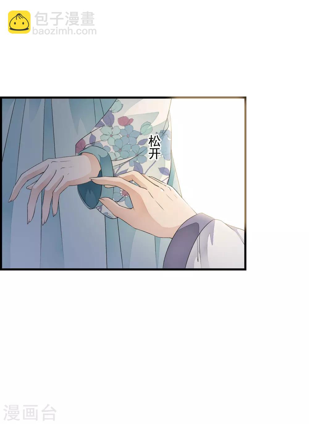 第29话 太子叫我去侍寝！！-第34话