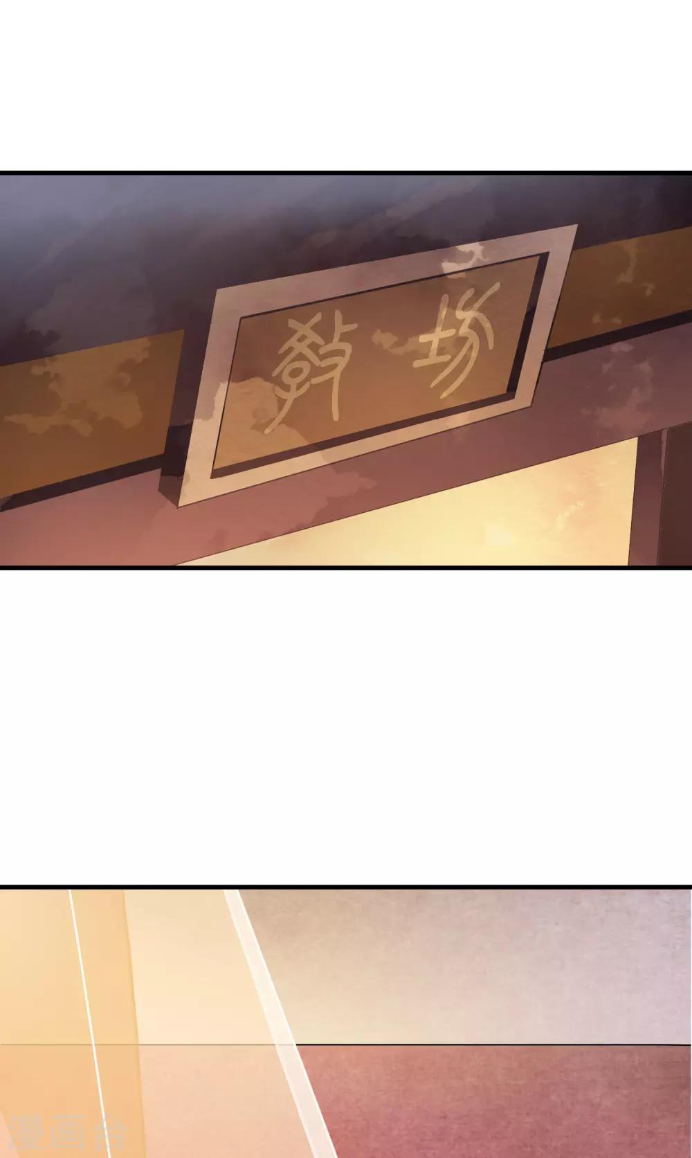 第29话 太子叫我去侍寝！！-第34话