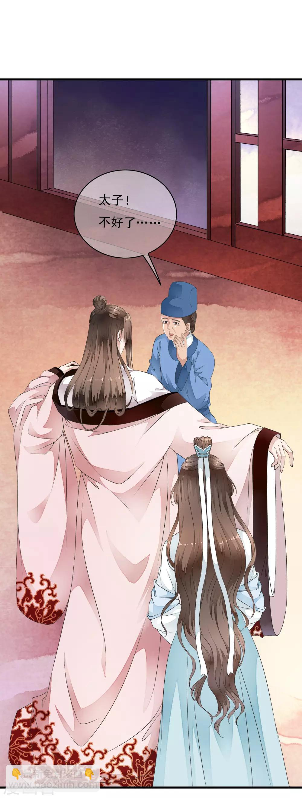 第31话 皇城变故之夜！-第36话