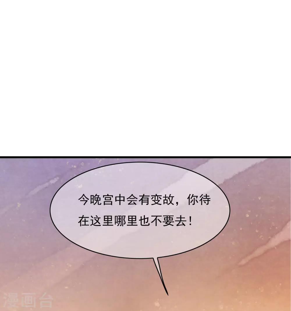 第31话 皇城变故之夜！-第36话