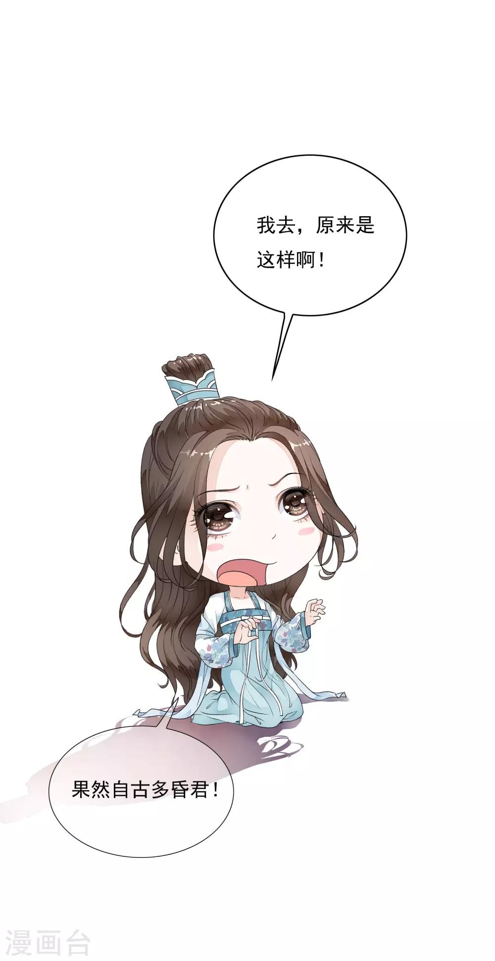 第31话 皇城变故之夜！-第36话