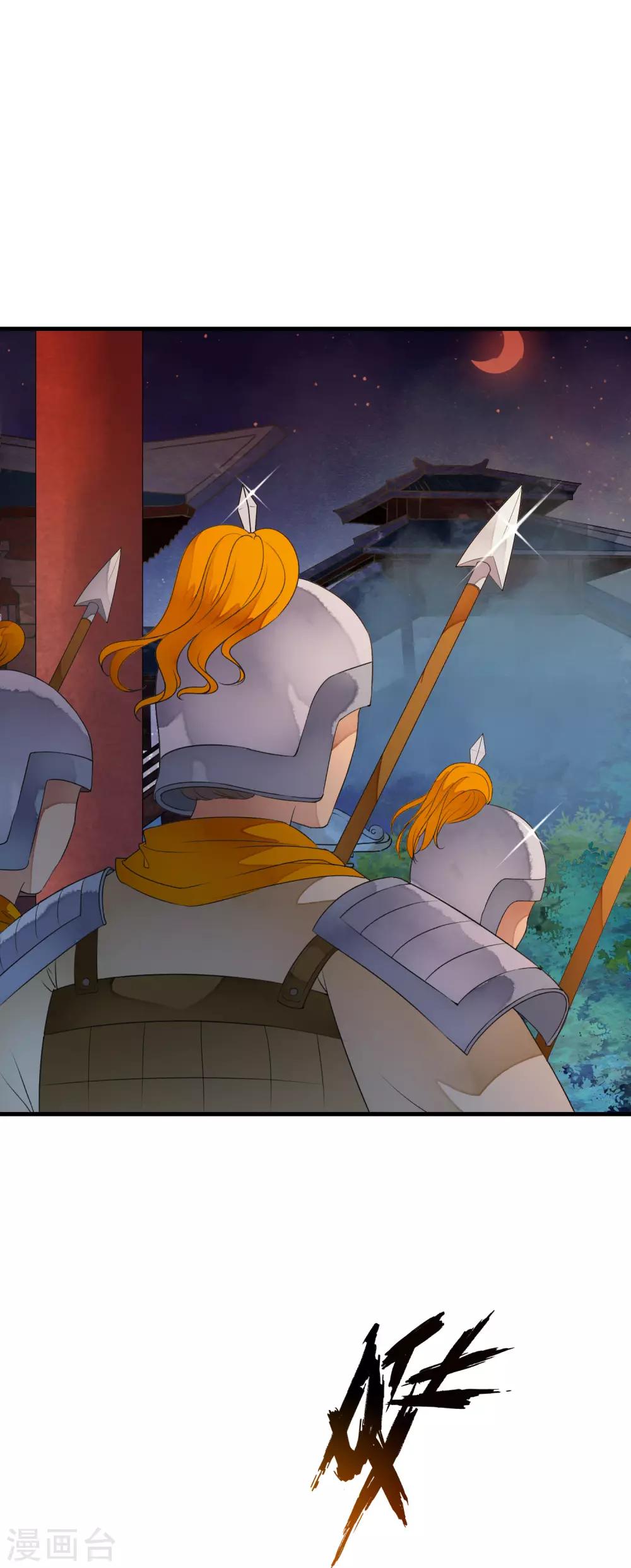 第31话 皇城变故之夜！-第36话