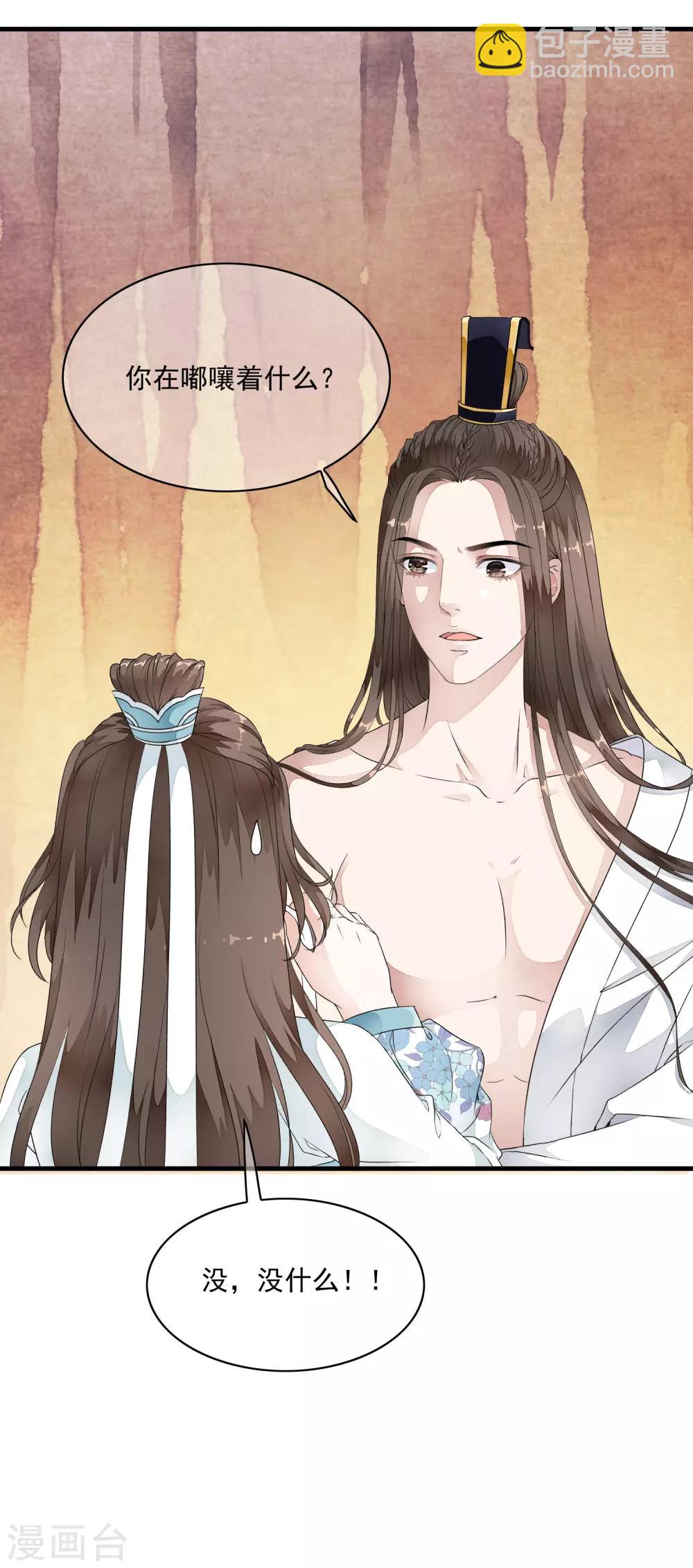 第31话 皇城变故之夜！-第36话