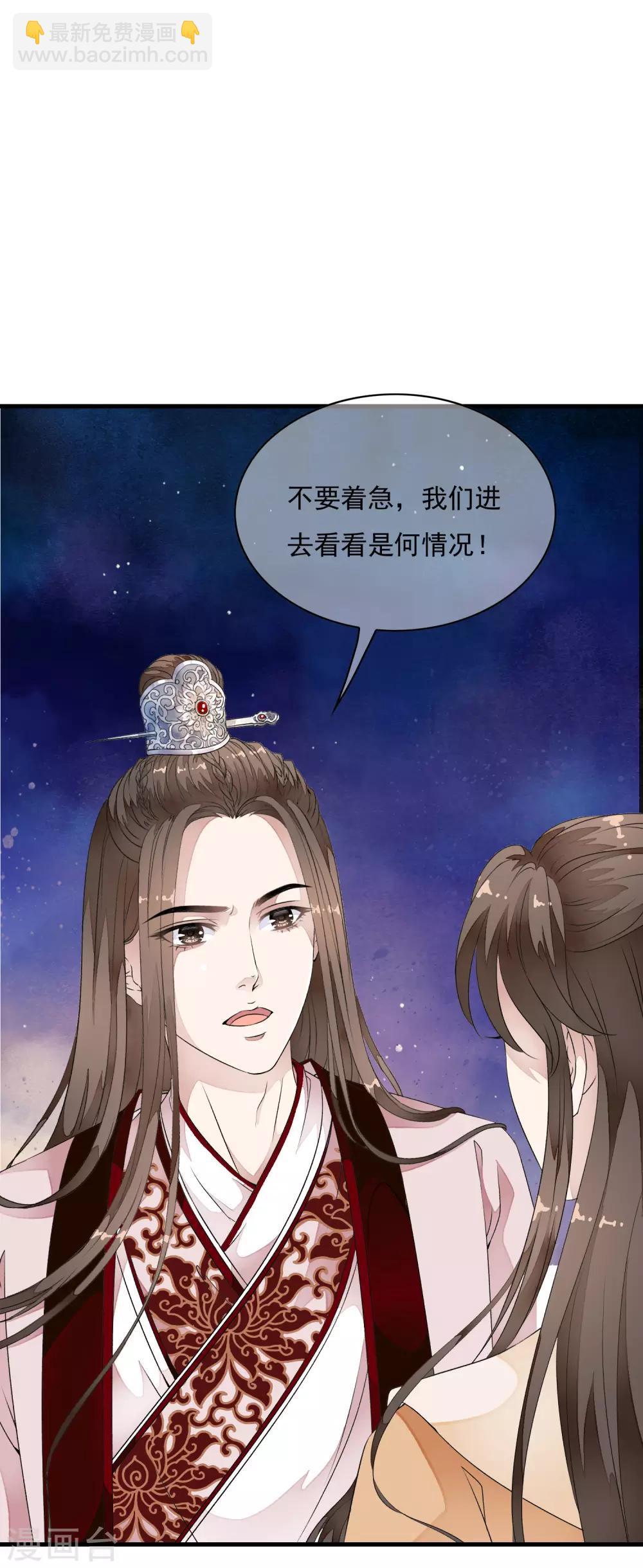 第31话 皇城变故之夜！-第36话