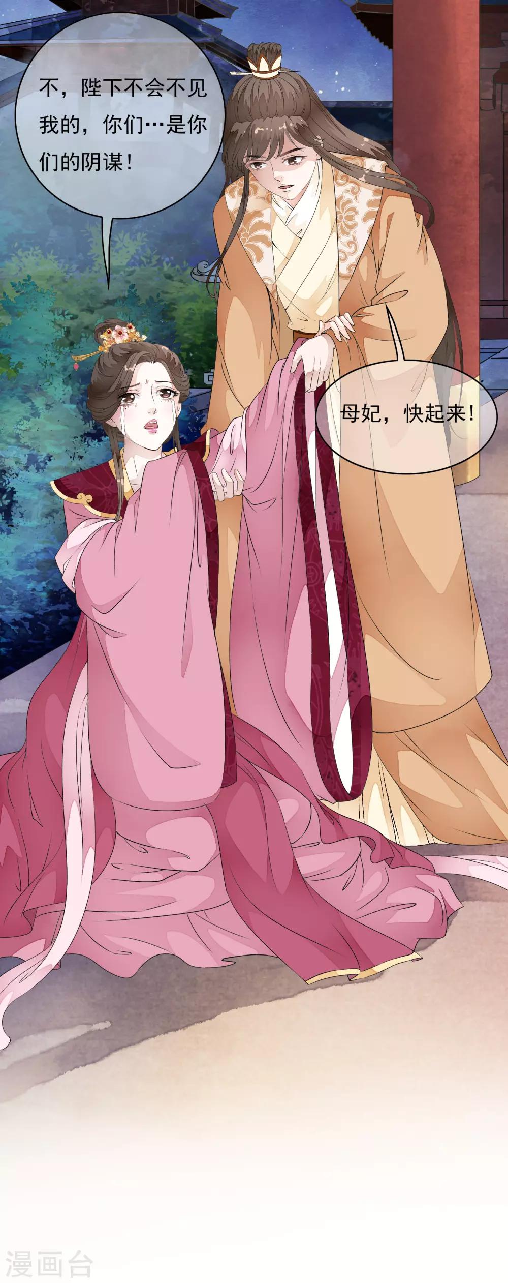 第31话 皇城变故之夜！-第36话