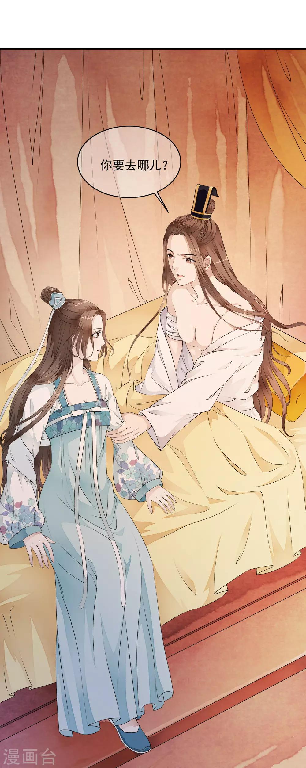 第31话 皇城变故之夜！-第36话