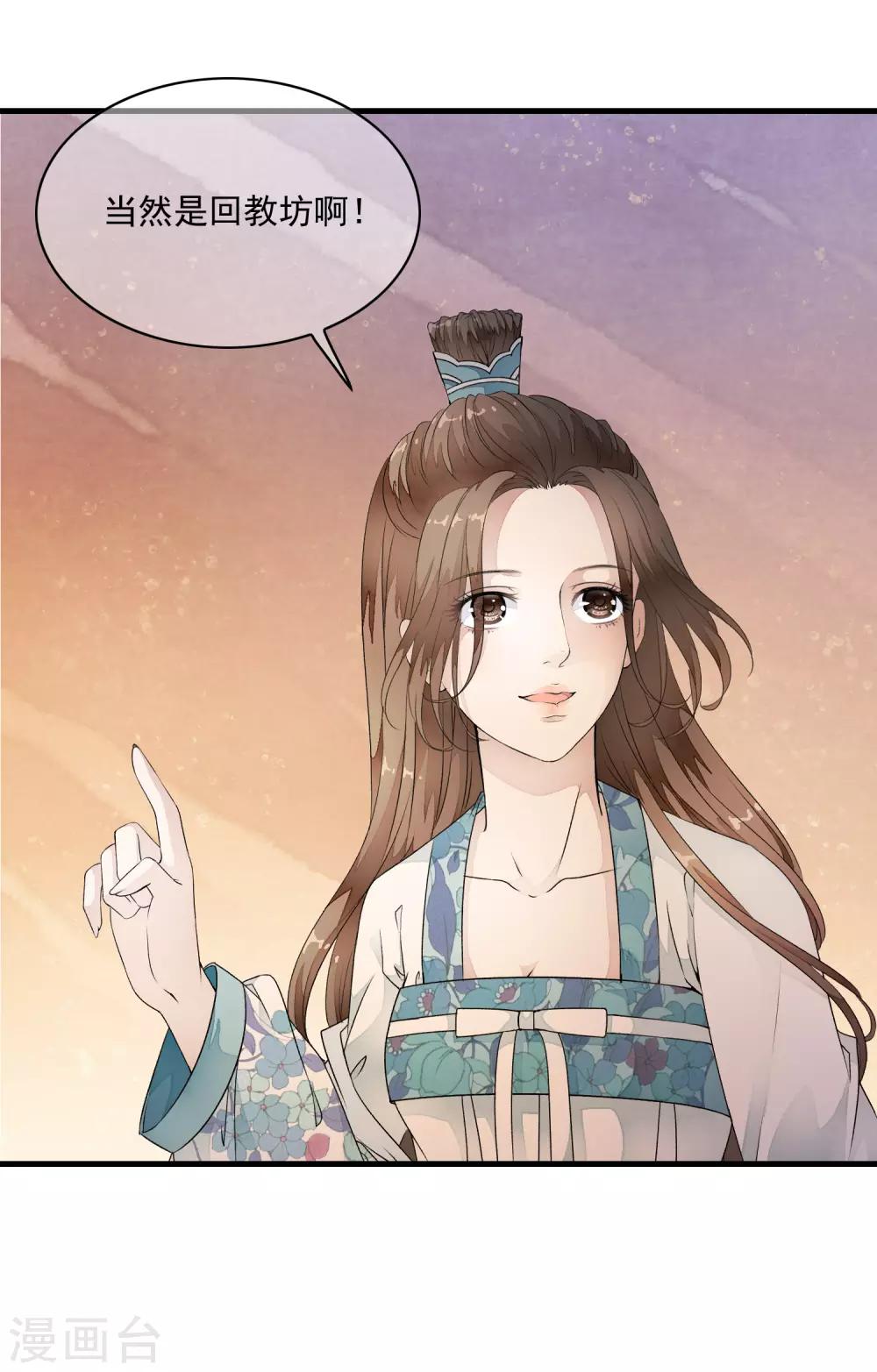 第31话 皇城变故之夜！-第36话