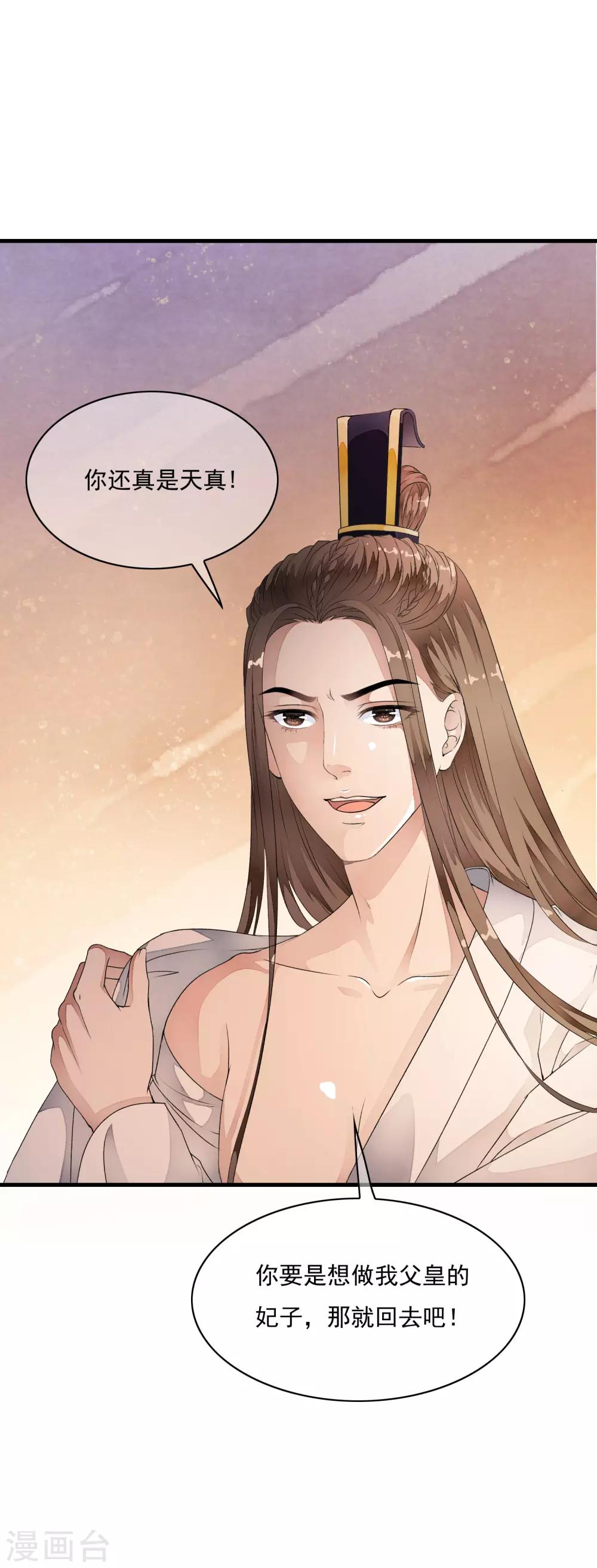 第31话 皇城变故之夜！-第36话