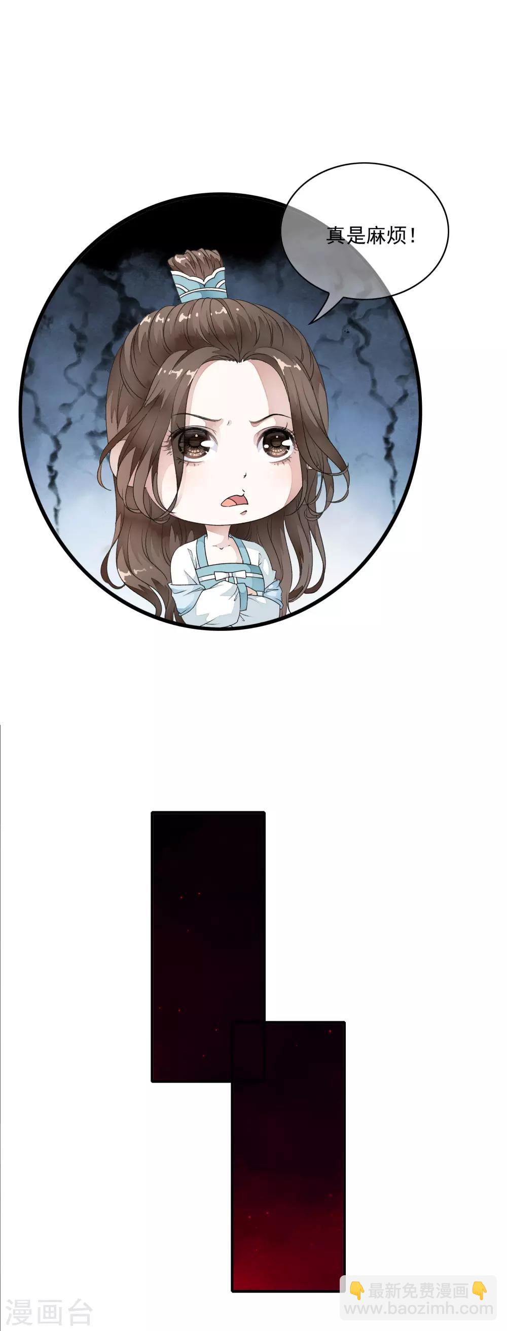 第31话 皇城变故之夜！-第36话