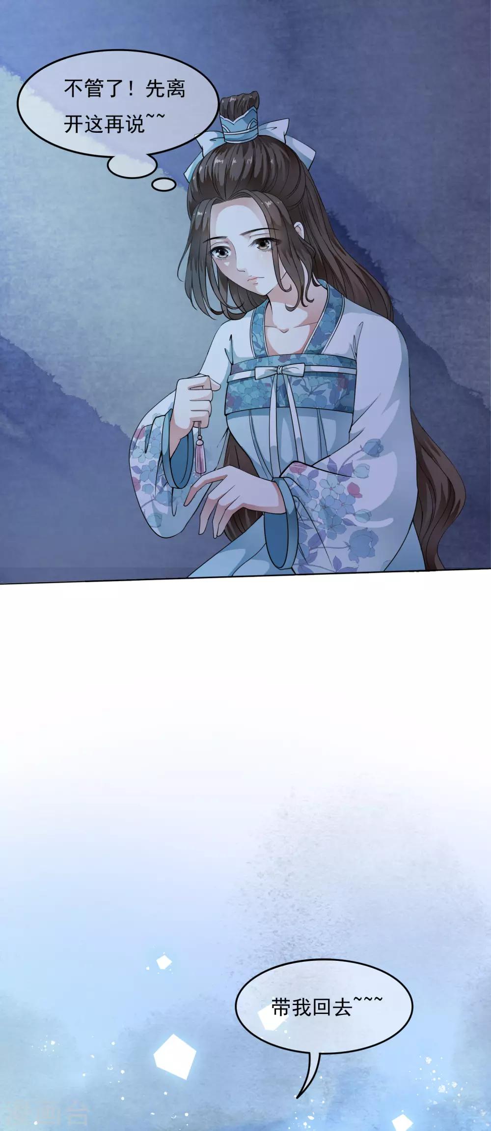 第34话 小露一手，逃命啦~-第40话