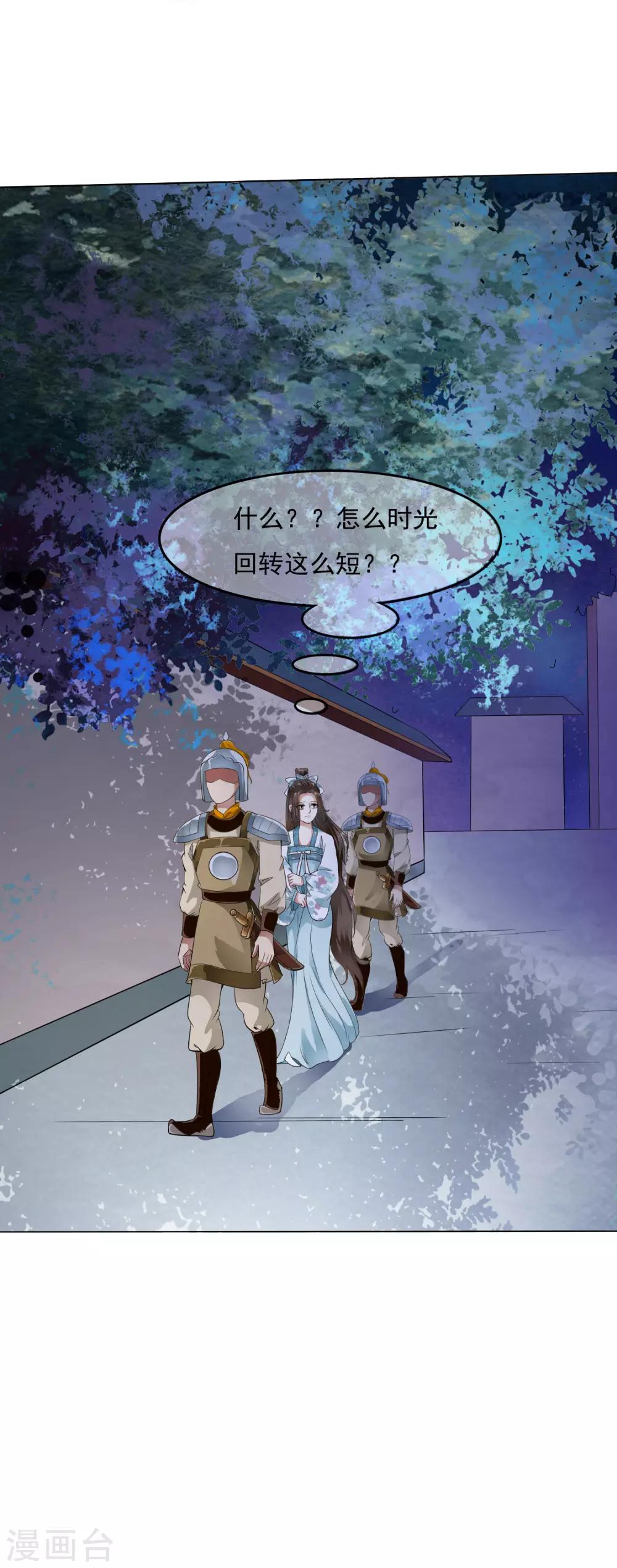 第34话 小露一手，逃命啦~-第40话