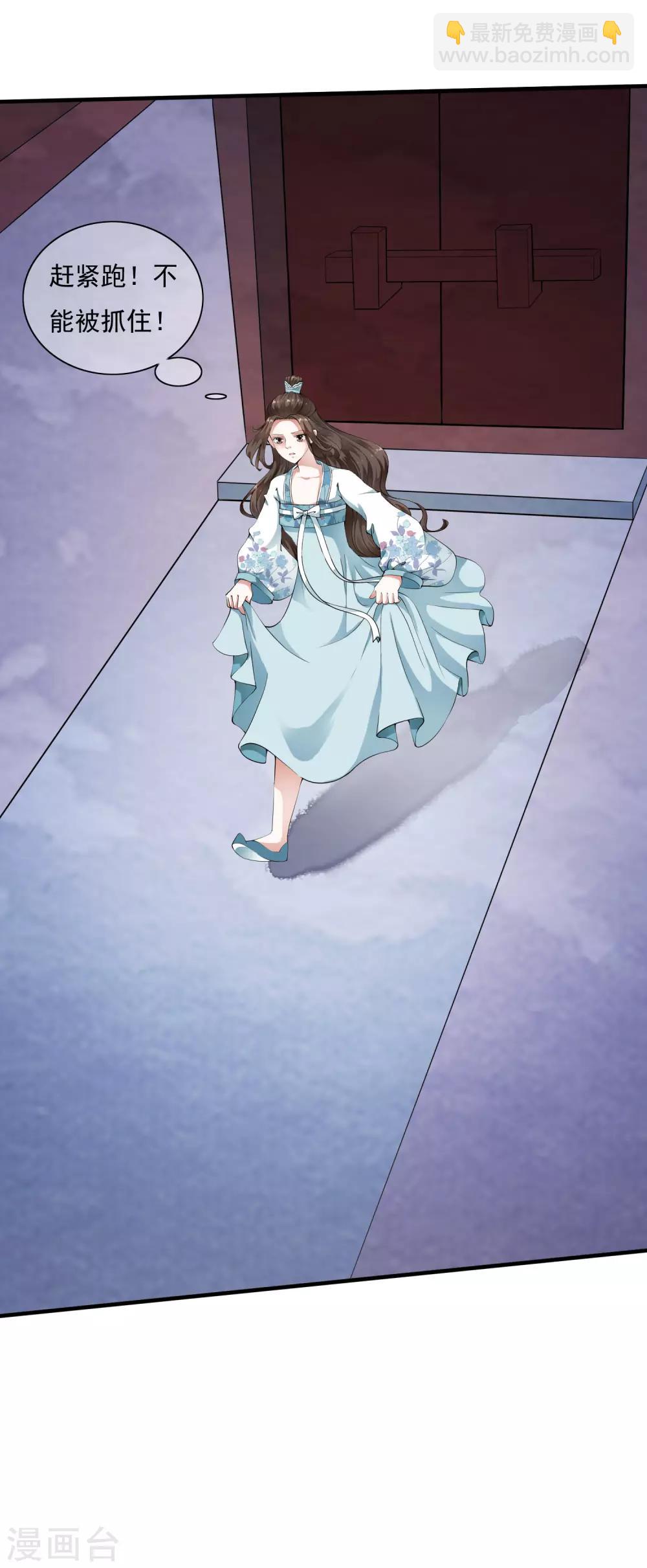 第34话 小露一手，逃命啦~-第40话