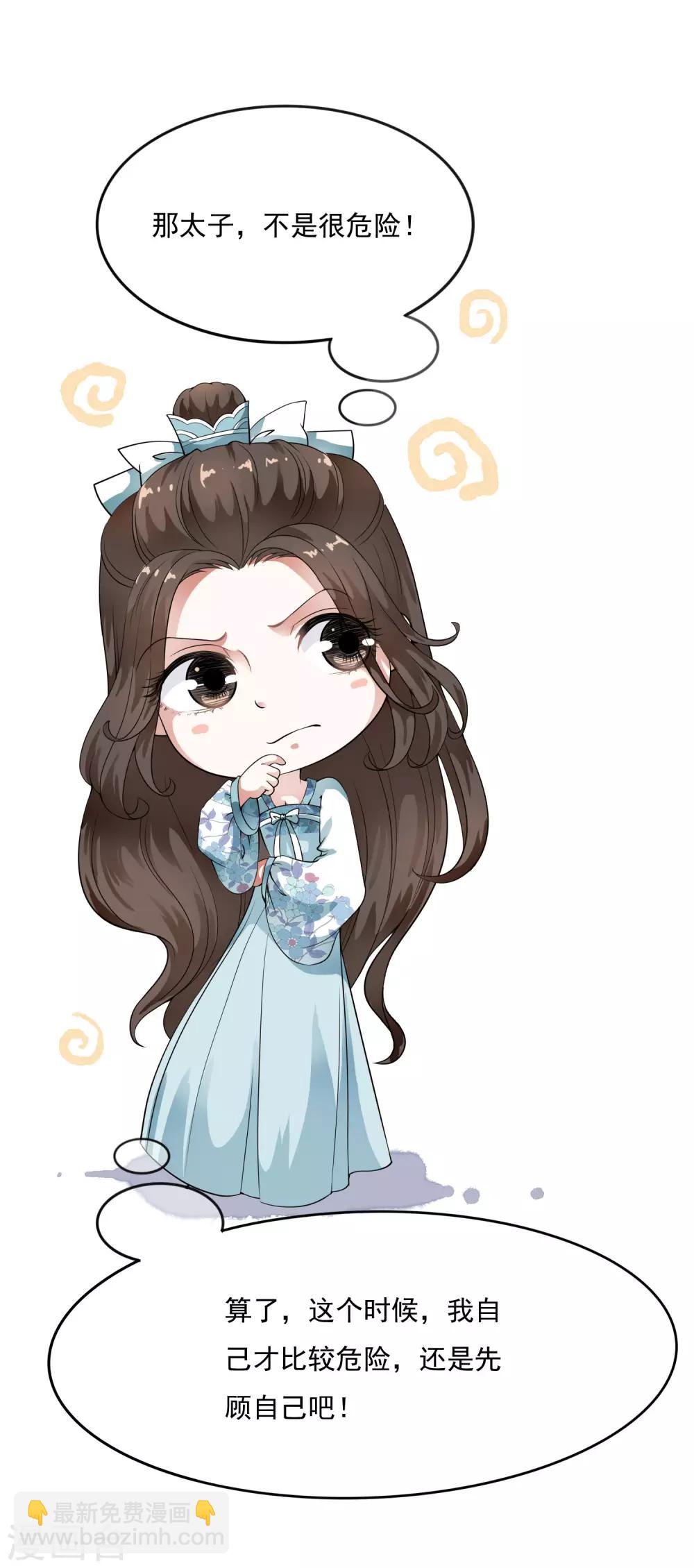 第34话 小露一手，逃命啦~-第40话