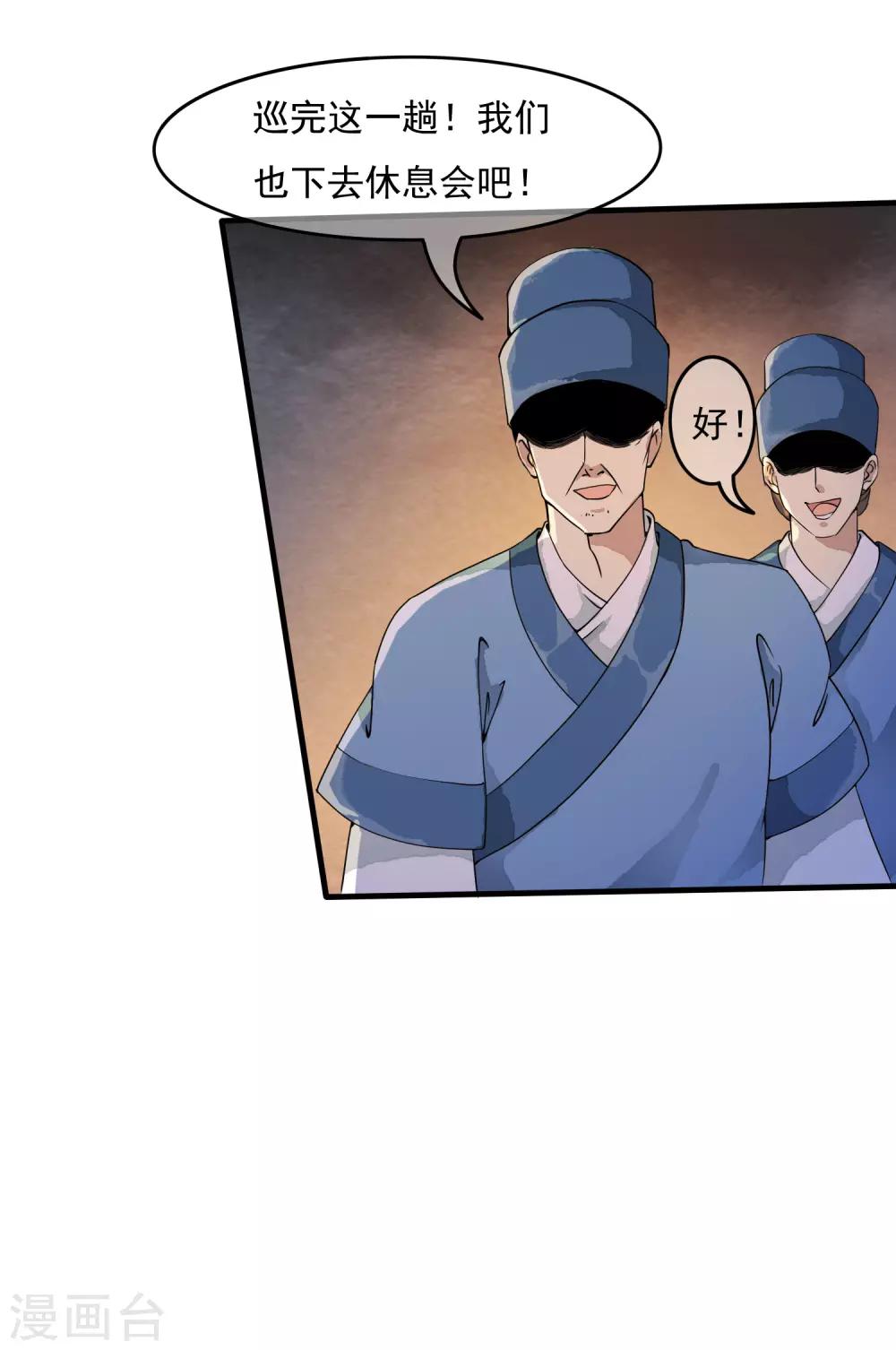 第34话 小露一手，逃命啦~-第40话