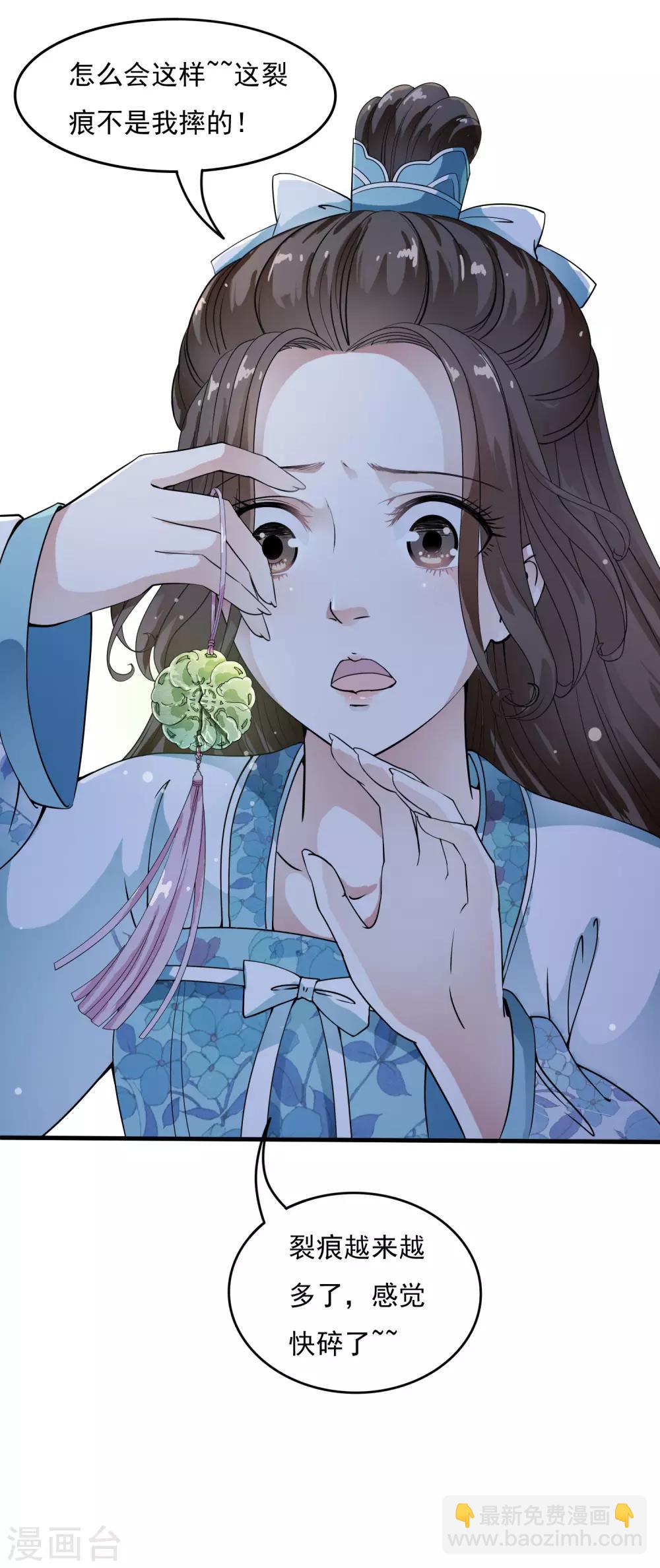 第34话 小露一手，逃命啦~-第40话