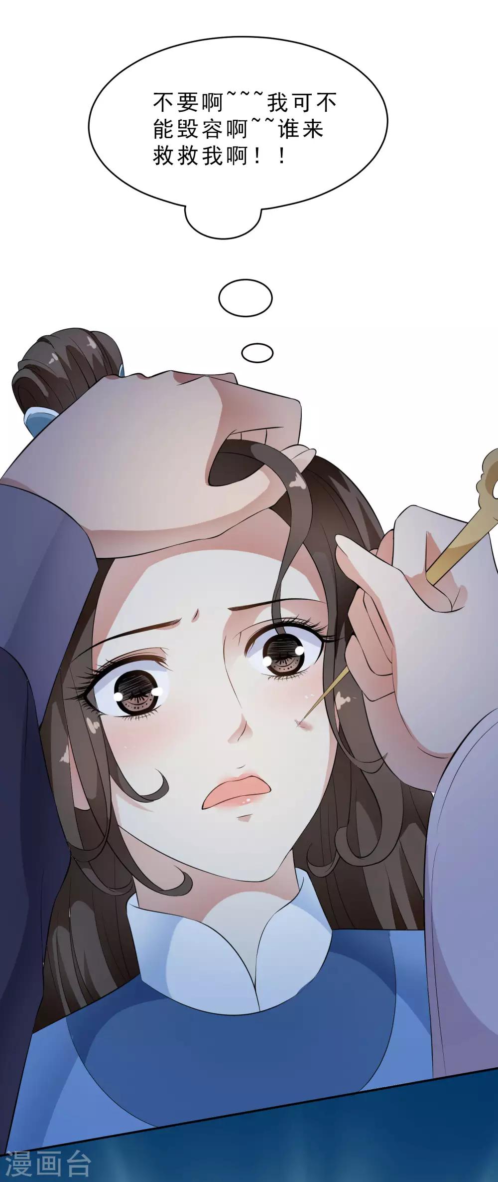 第38话 哇~~太子帅气救美啦！-第44话