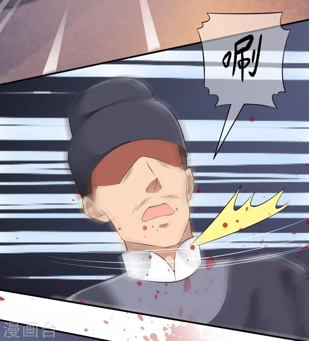 第38话 哇~~太子帅气救美啦！-第44话