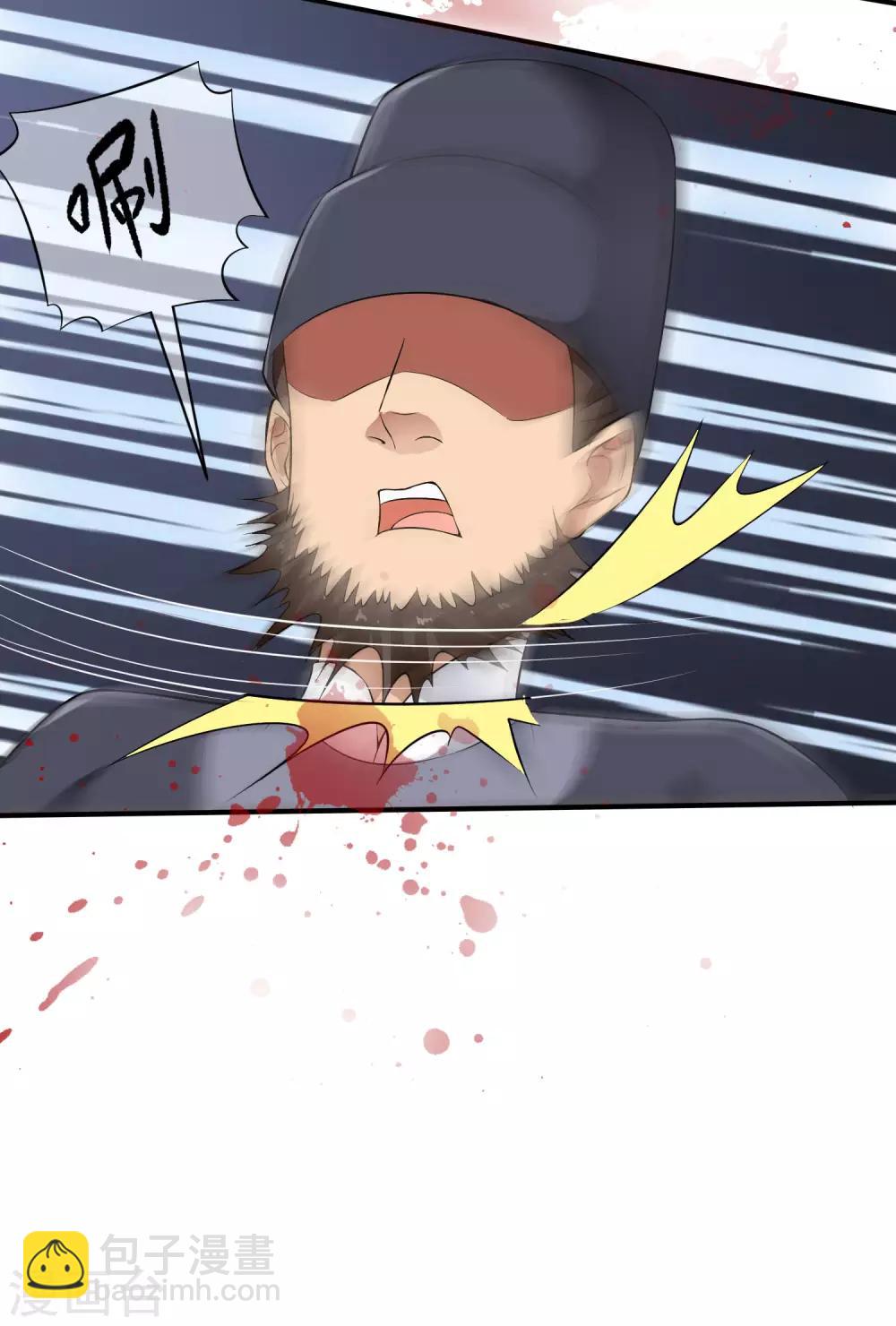 第38话 哇~~太子帅气救美啦！-第44话