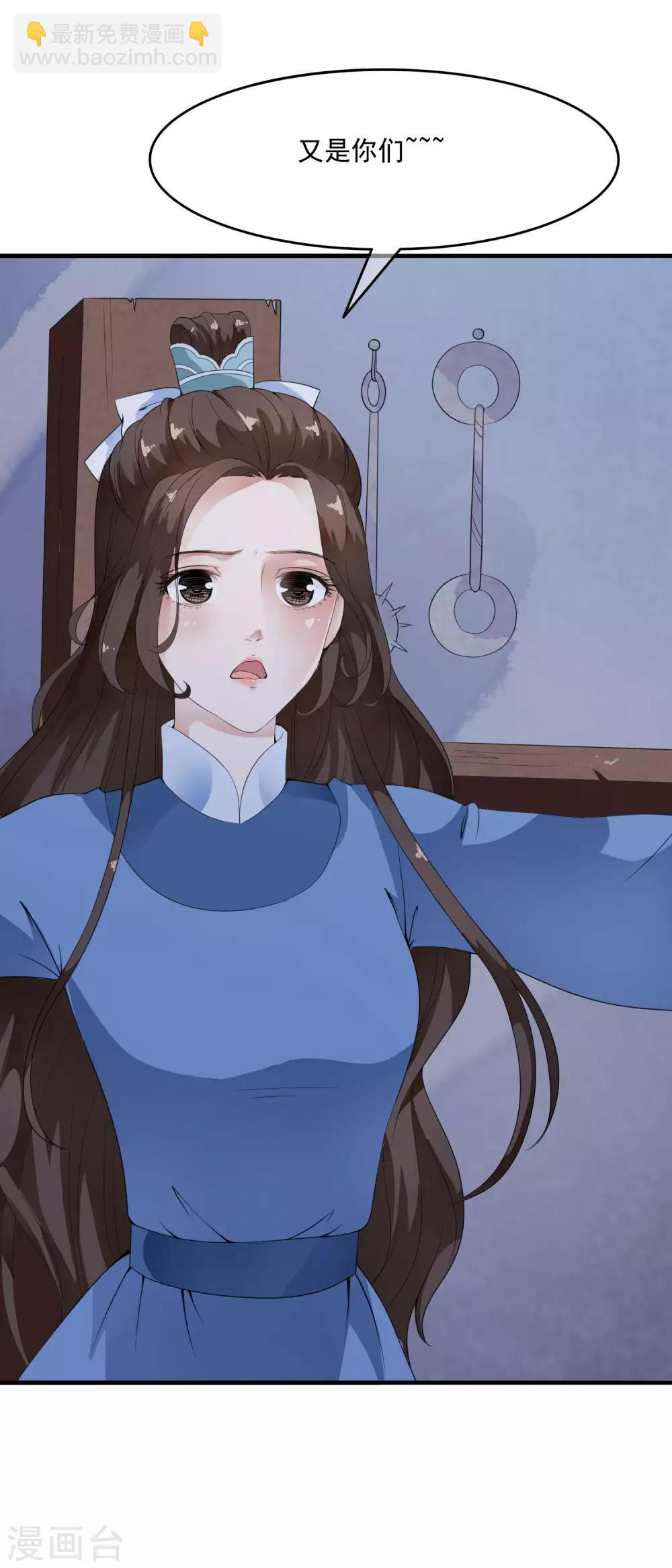 第38话 哇~~太子帅气救美啦！-第44话