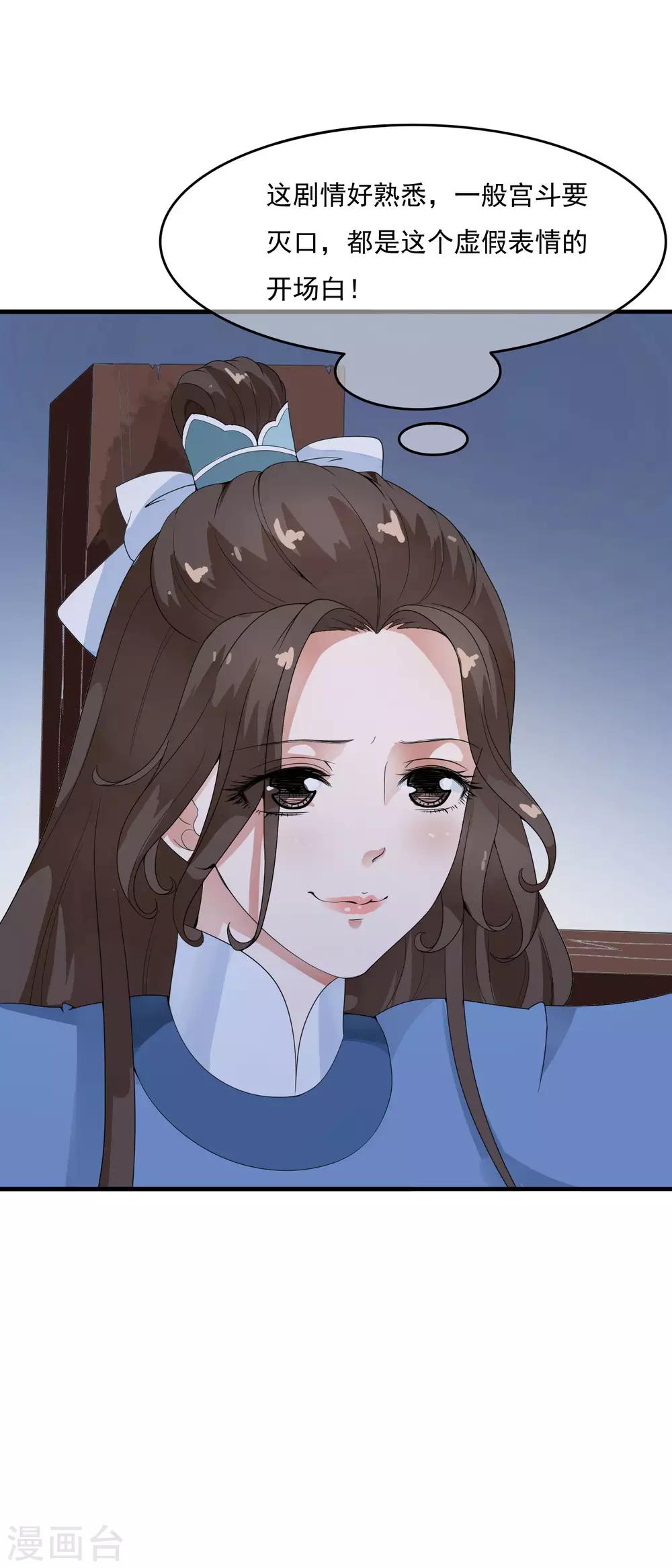 第38话 哇~~太子帅气救美啦！-第44话