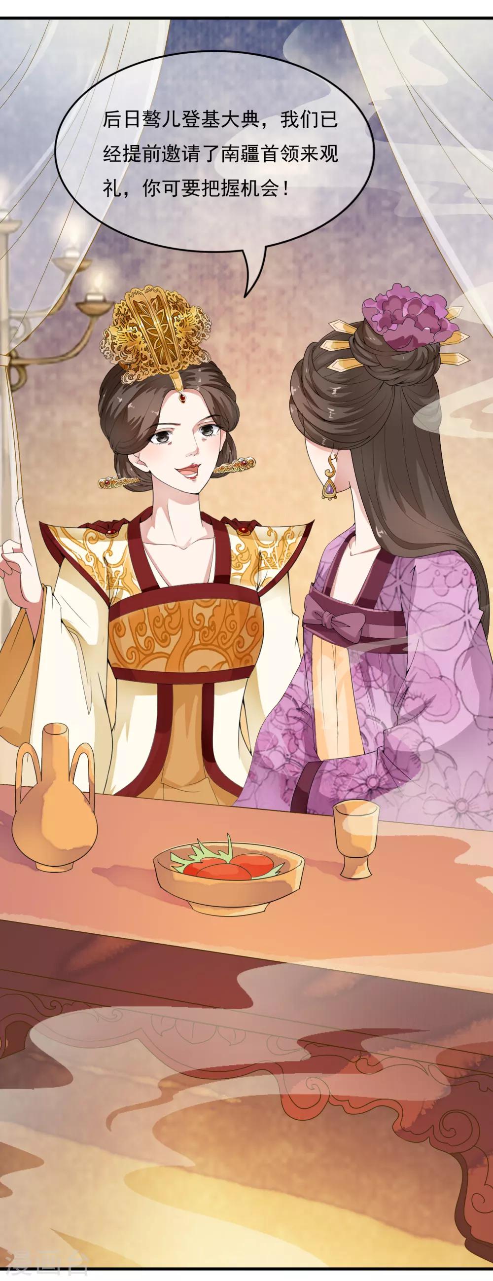 第40话 我可不要殉葬啊~~~-第46话