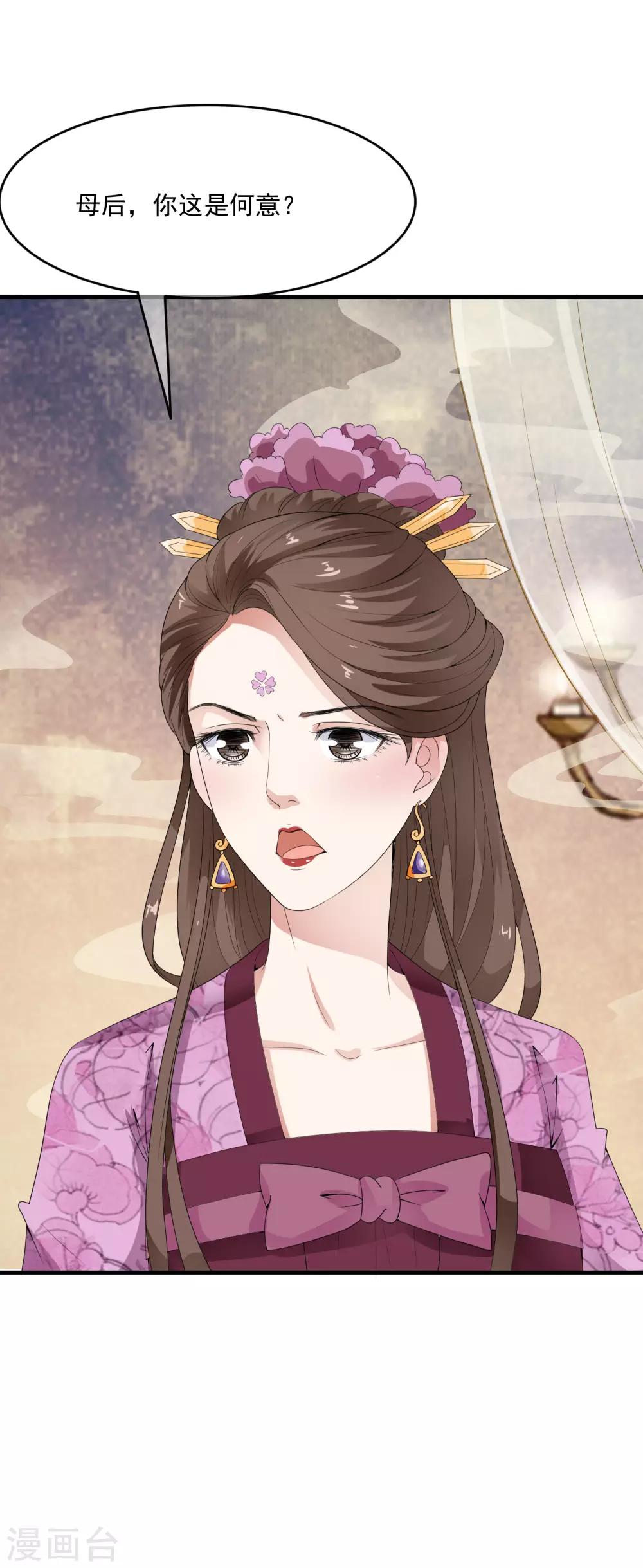 第40话 我可不要殉葬啊~~~-第46话