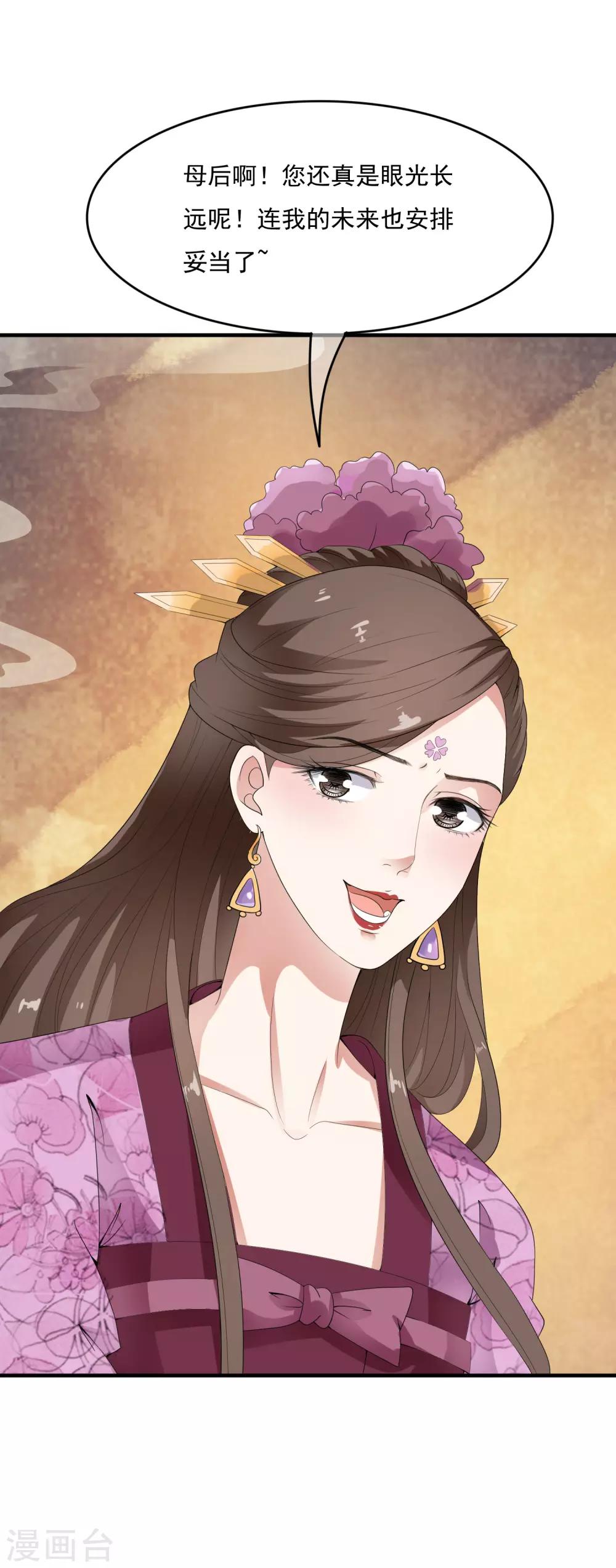 第40话 我可不要殉葬啊~~~-第46话