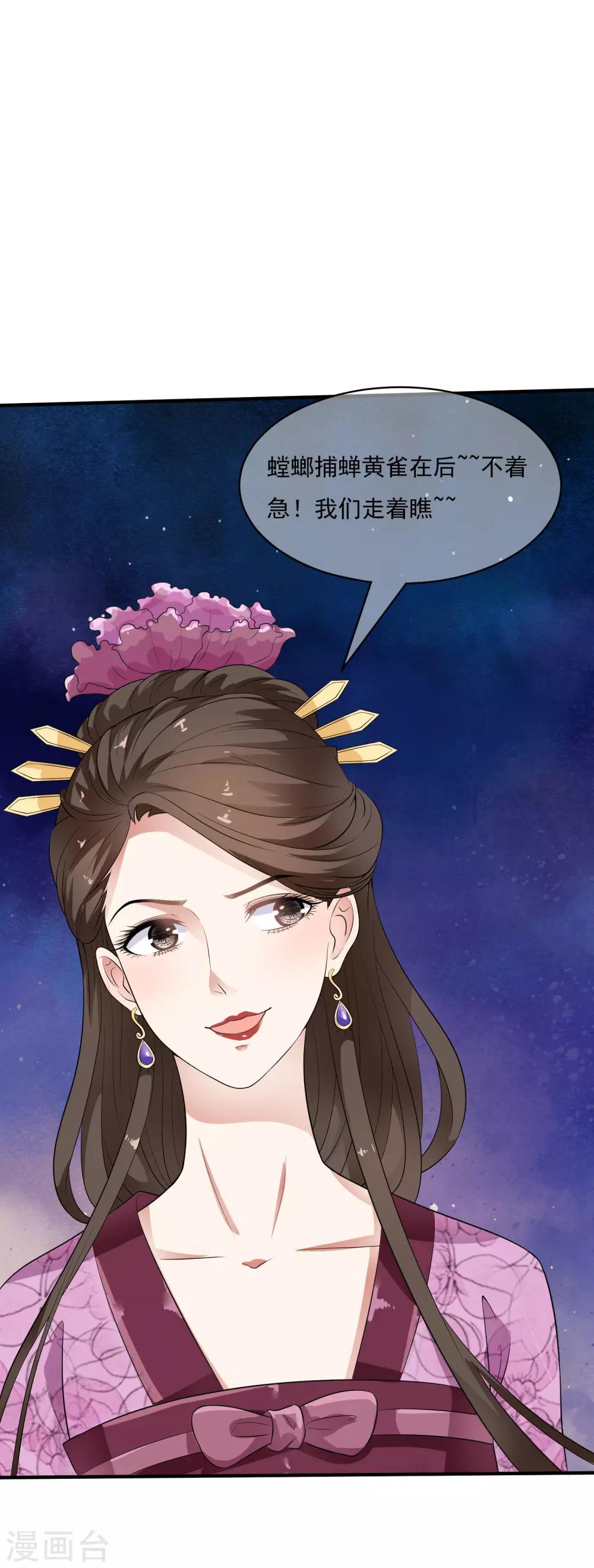 第40话 我可不要殉葬啊~~~-第46话