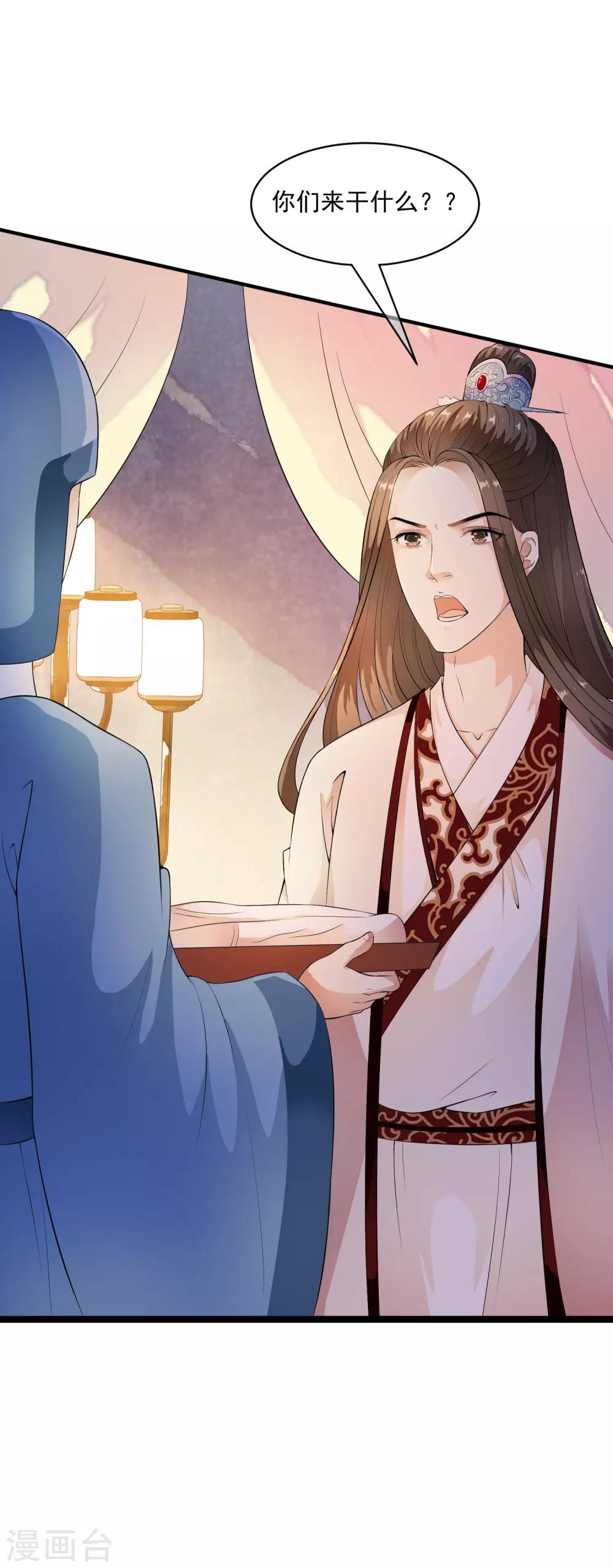 第40话 我可不要殉葬啊~~~-第46话