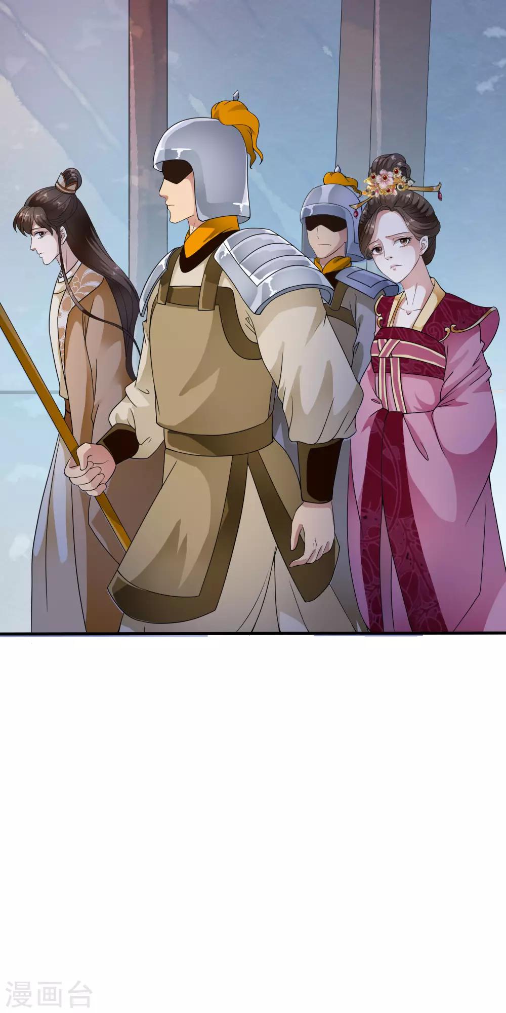 第40话 我可不要殉葬啊~~~-第46话