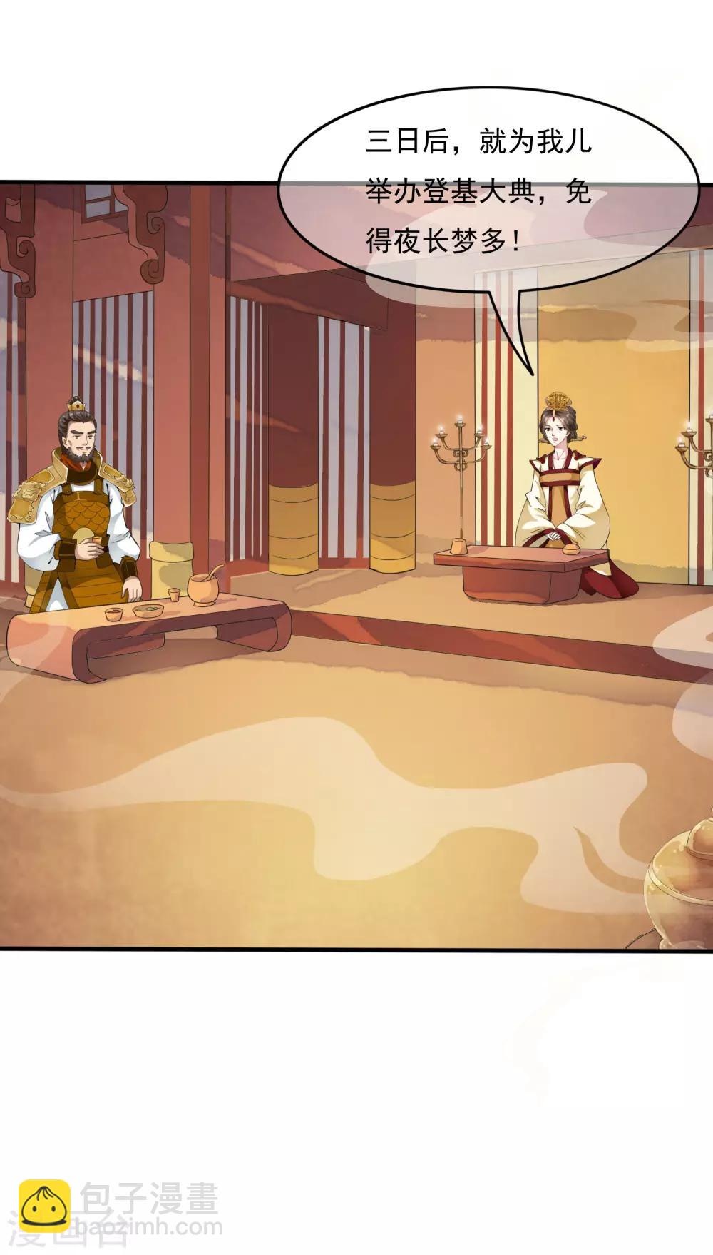 第40话 我可不要殉葬啊~~~-第46话