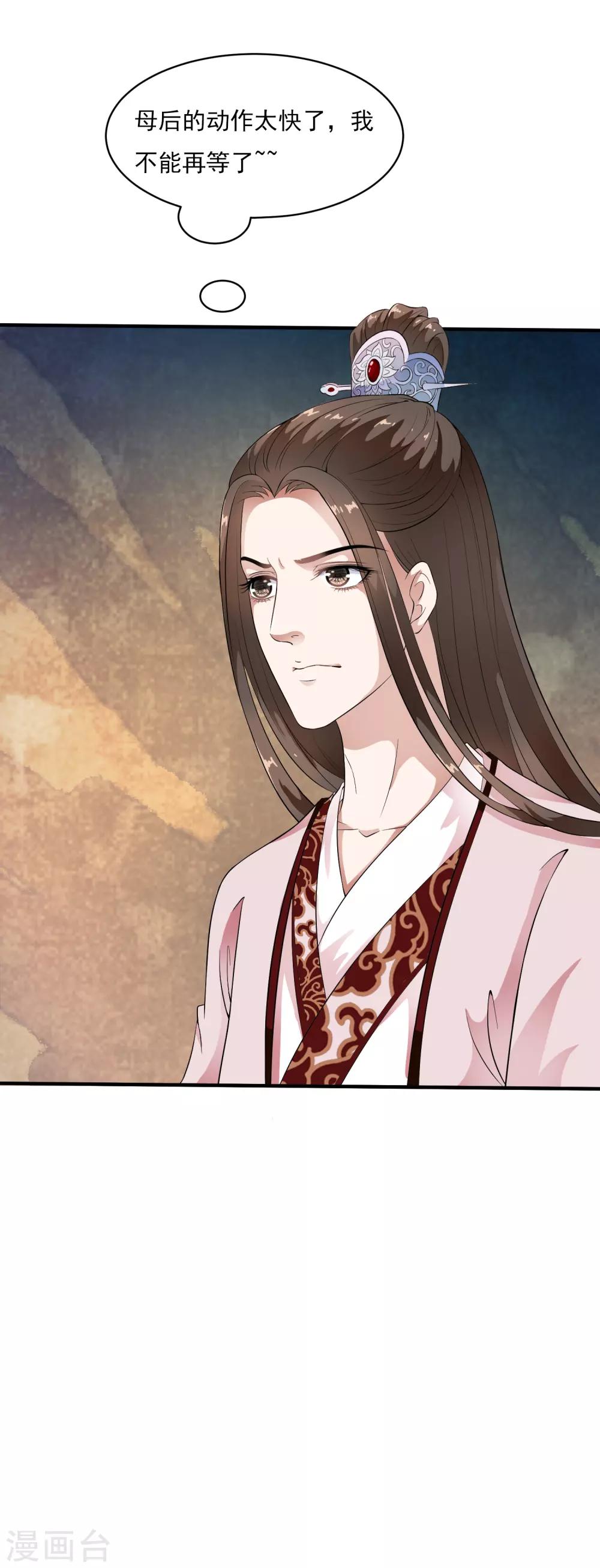 第40话 我可不要殉葬啊~~~-第46话