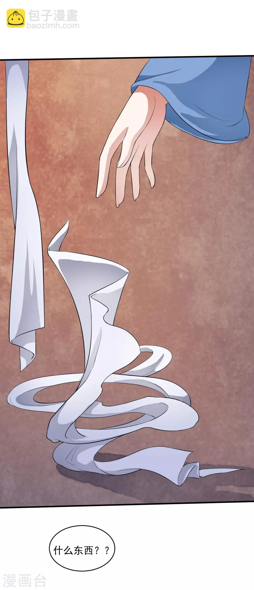 第40话 我可不要殉葬啊~~~-第46话