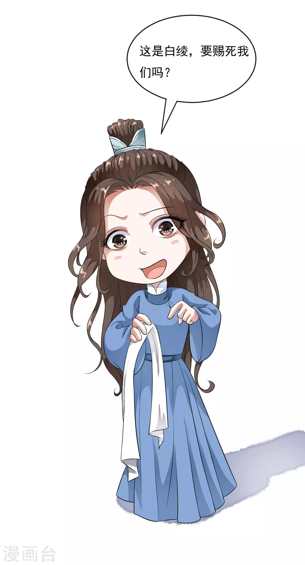 第40话 我可不要殉葬啊~~~-第46话