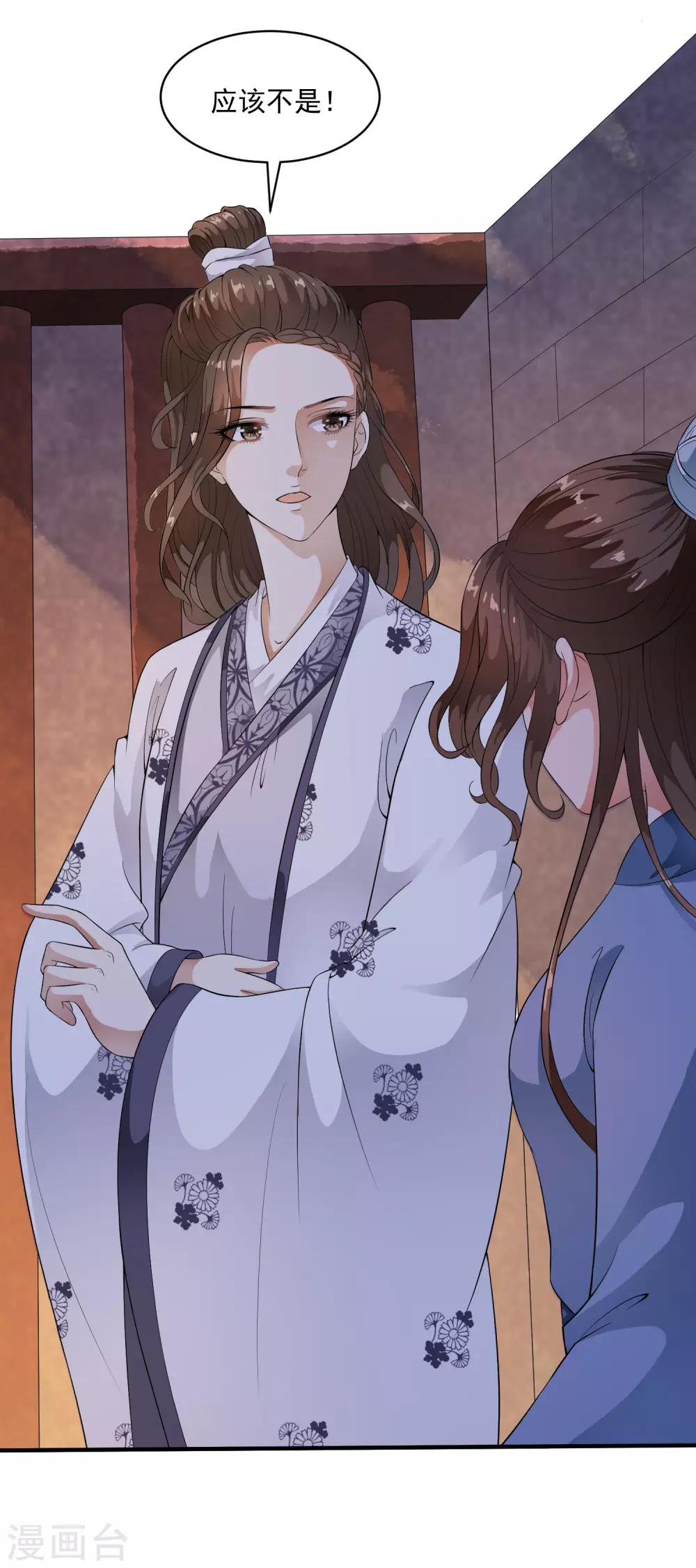 第40话 我可不要殉葬啊~~~-第46话