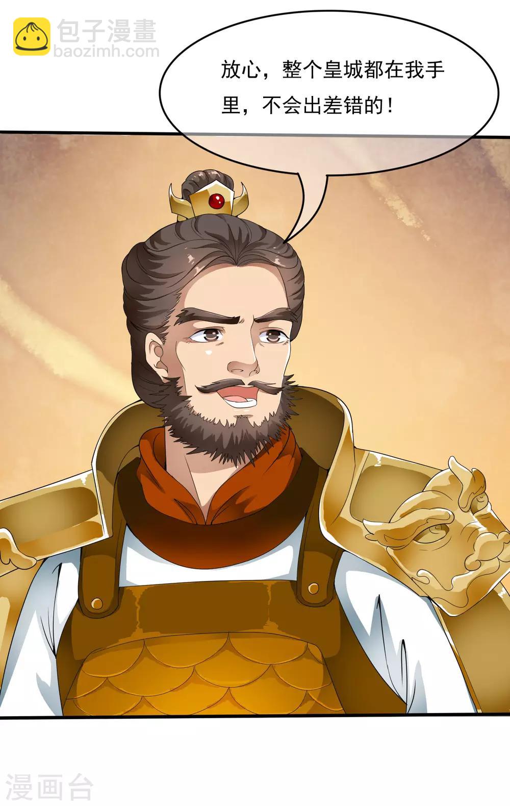 第40话 我可不要殉葬啊~~~-第46话