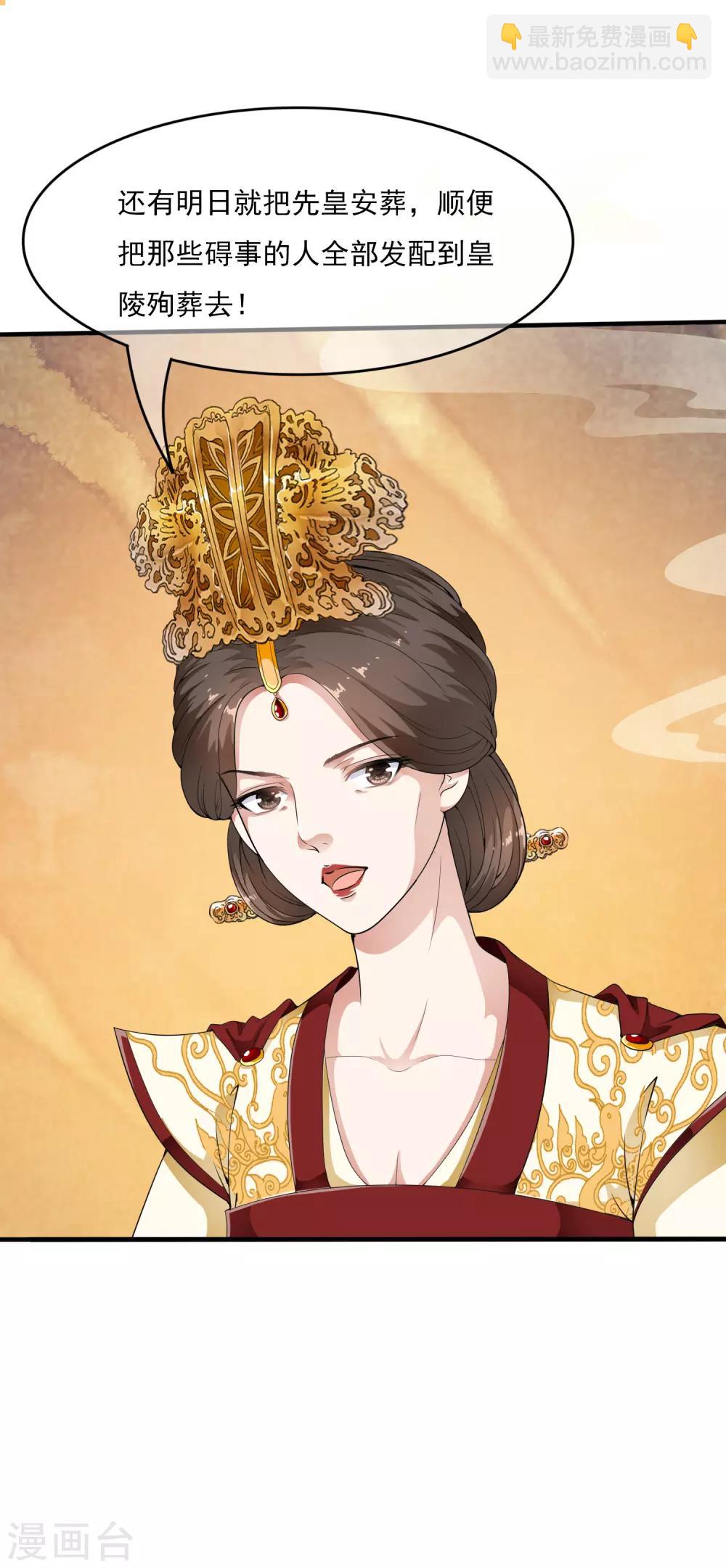 第40话 我可不要殉葬啊~~~-第46话