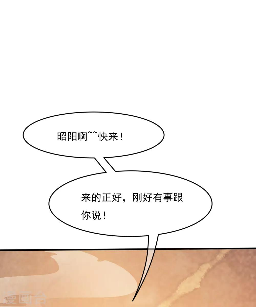 第40话 我可不要殉葬啊~~~-第46话