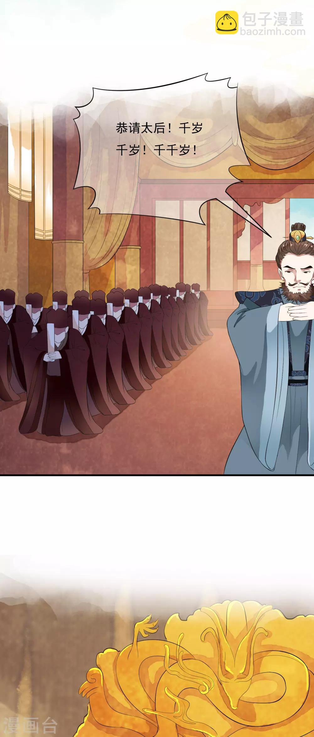 第42话 兄妹联手巧设局！-第48话