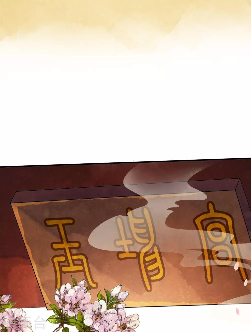 第42话 兄妹联手巧设局！-第48话