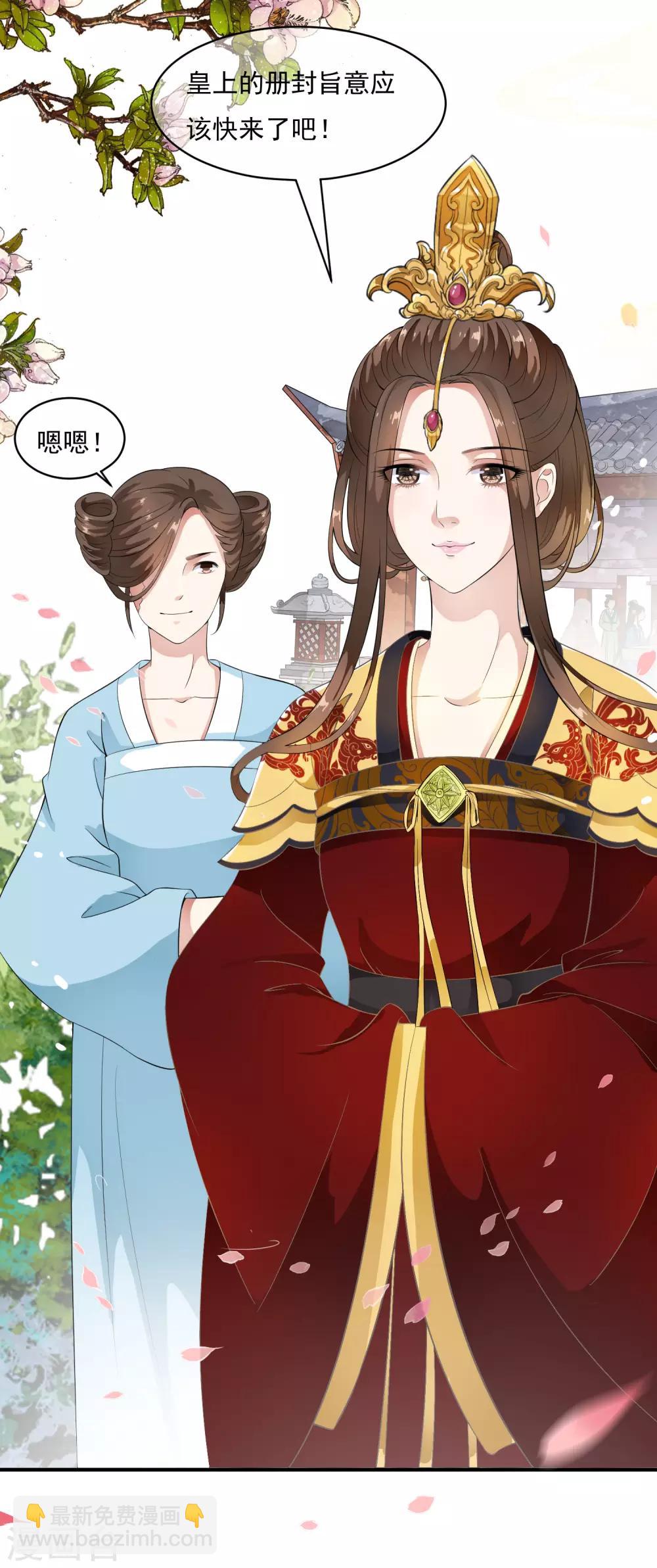 第42话 兄妹联手巧设局！-第48话