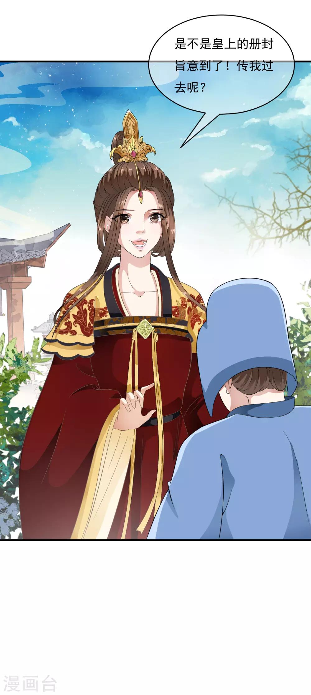 第42话 兄妹联手巧设局！-第48话