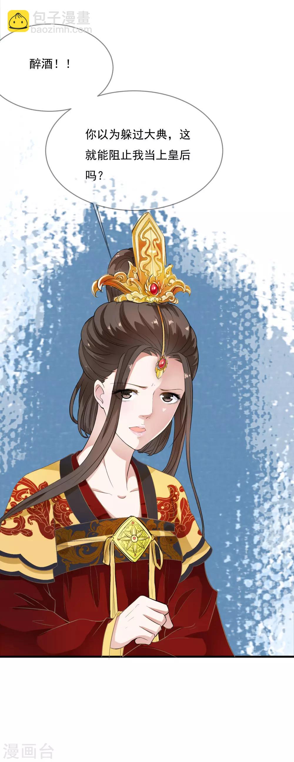 第42话 兄妹联手巧设局！-第48话