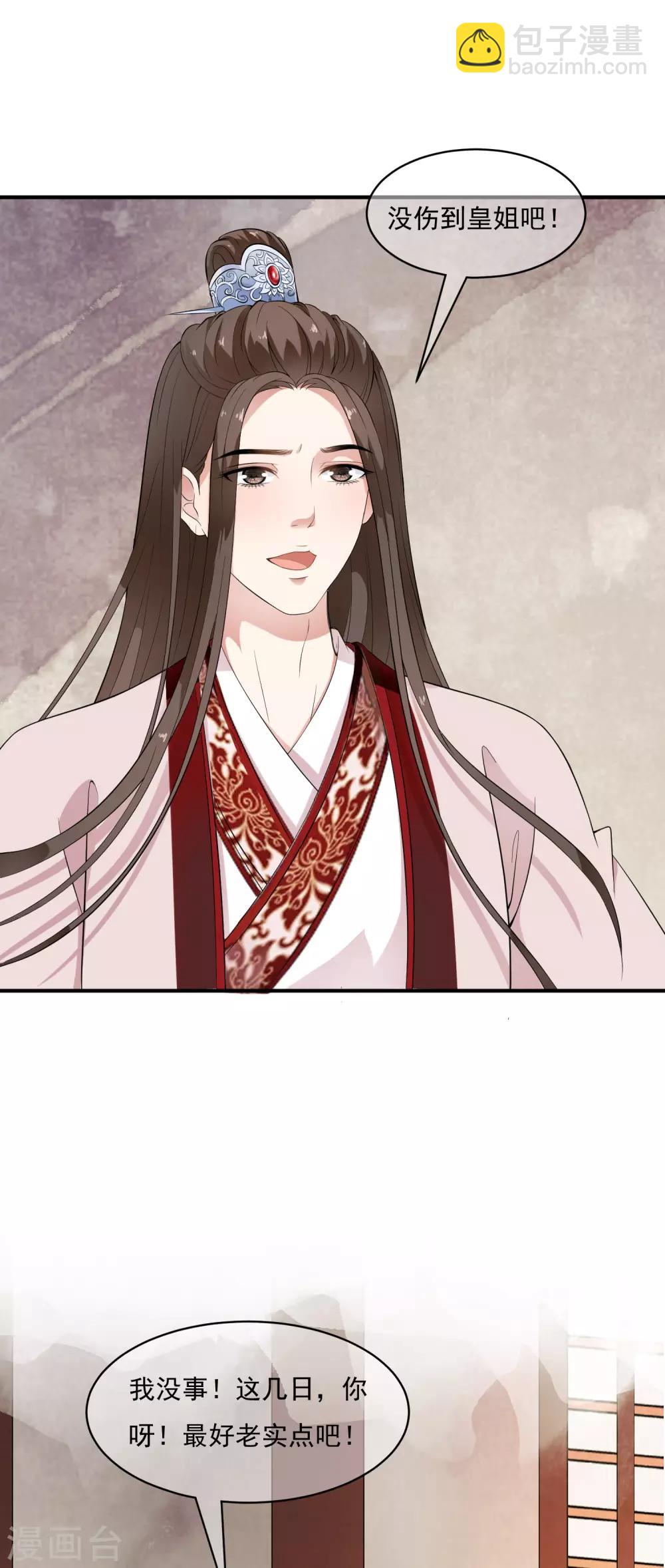 第42话 兄妹联手巧设局！-第48话