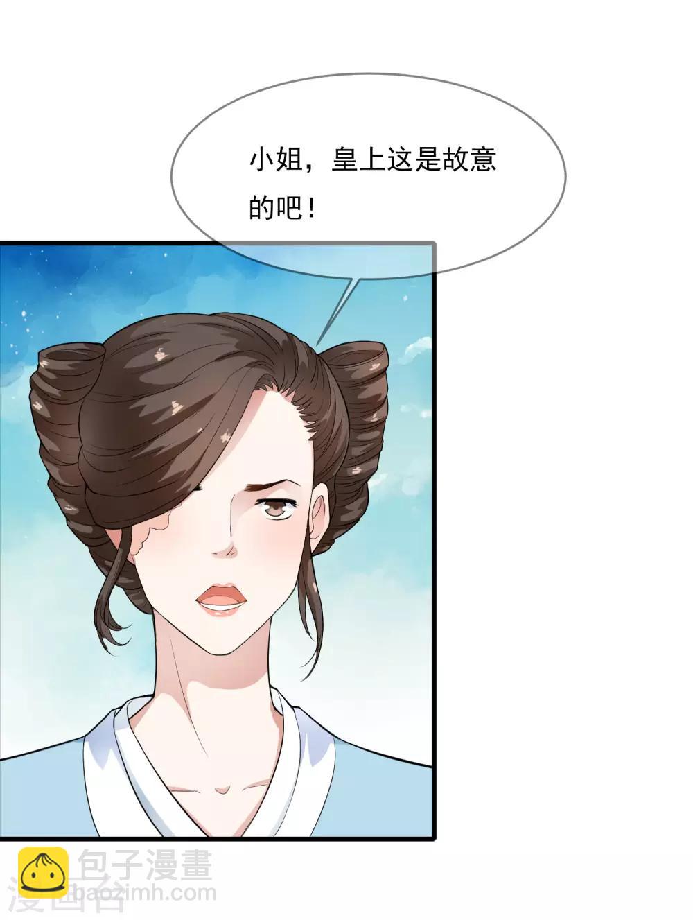 第42话 兄妹联手巧设局！-第48话