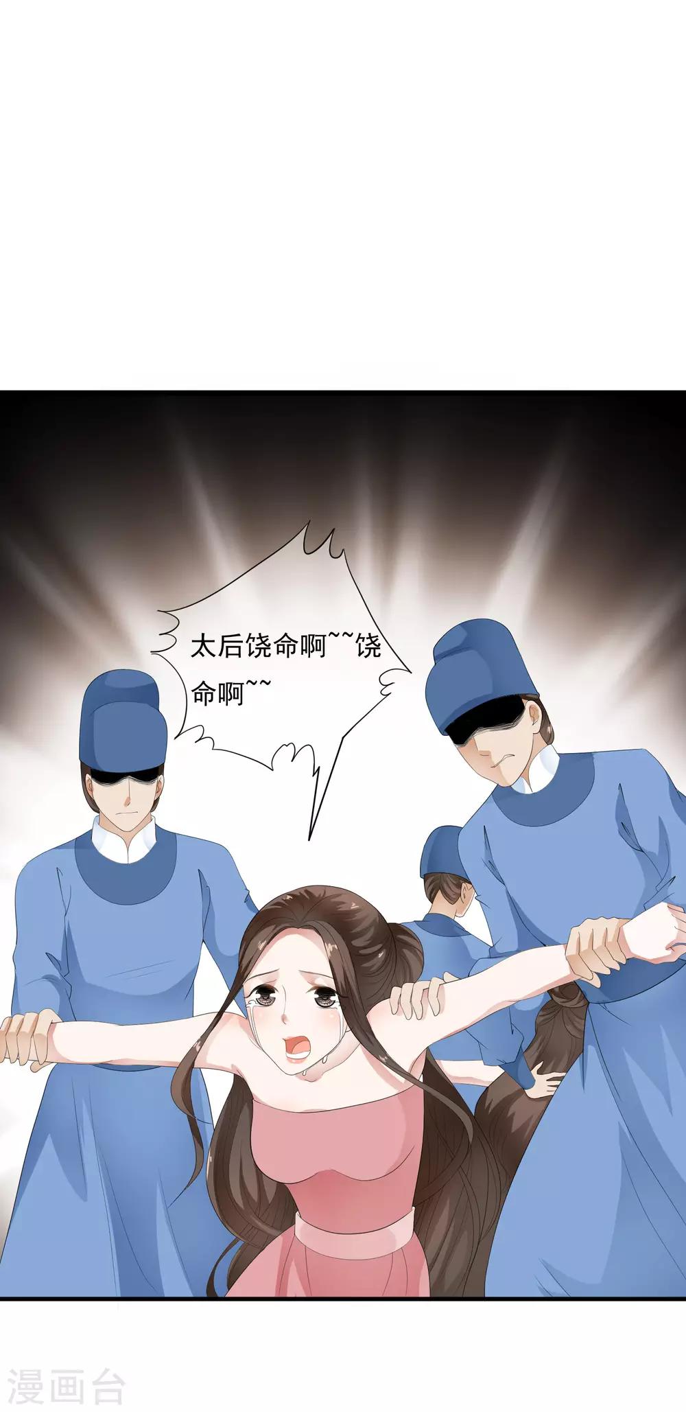 第42话 兄妹联手巧设局！-第48话