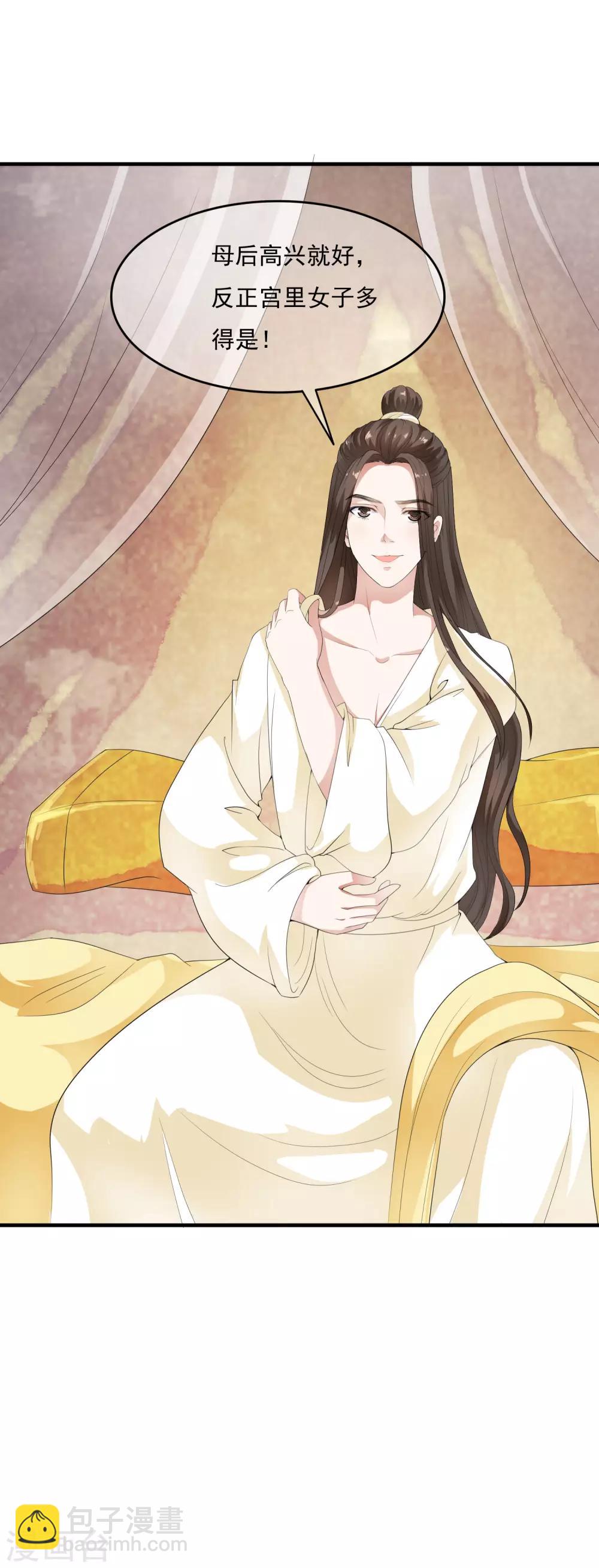 第42话 兄妹联手巧设局！-第48话